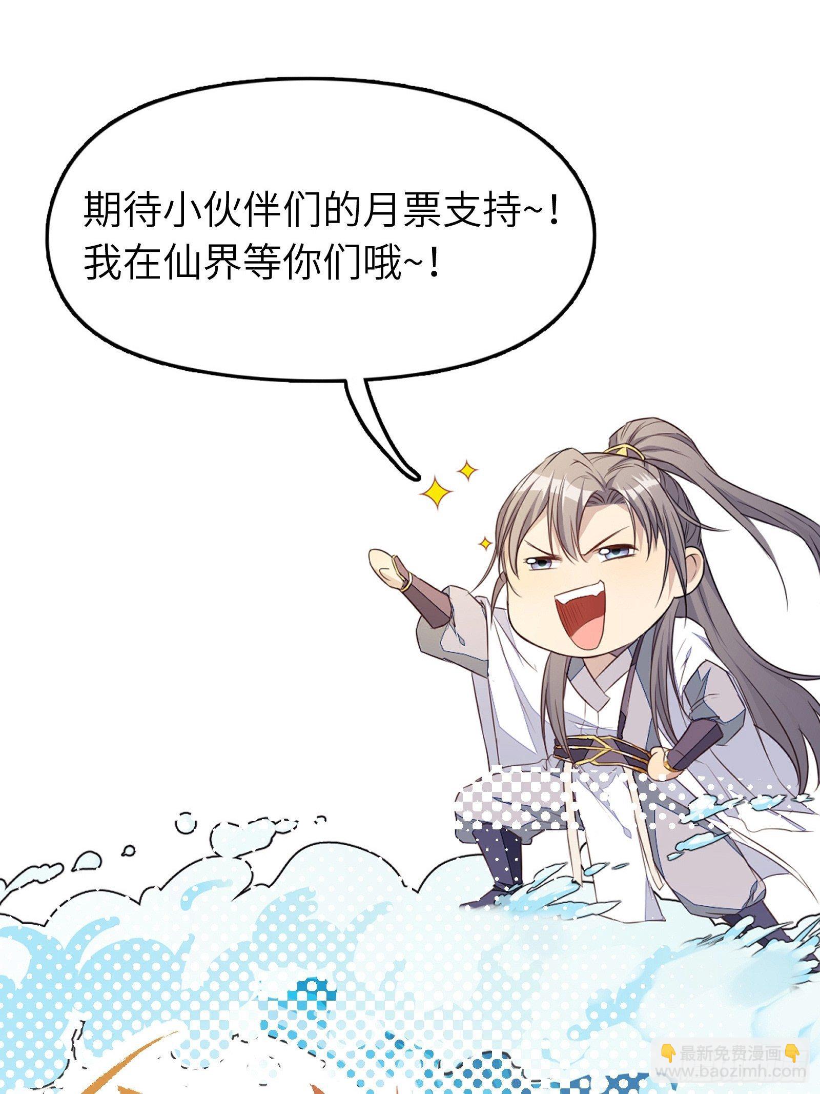 第36话 这么好杀？43
