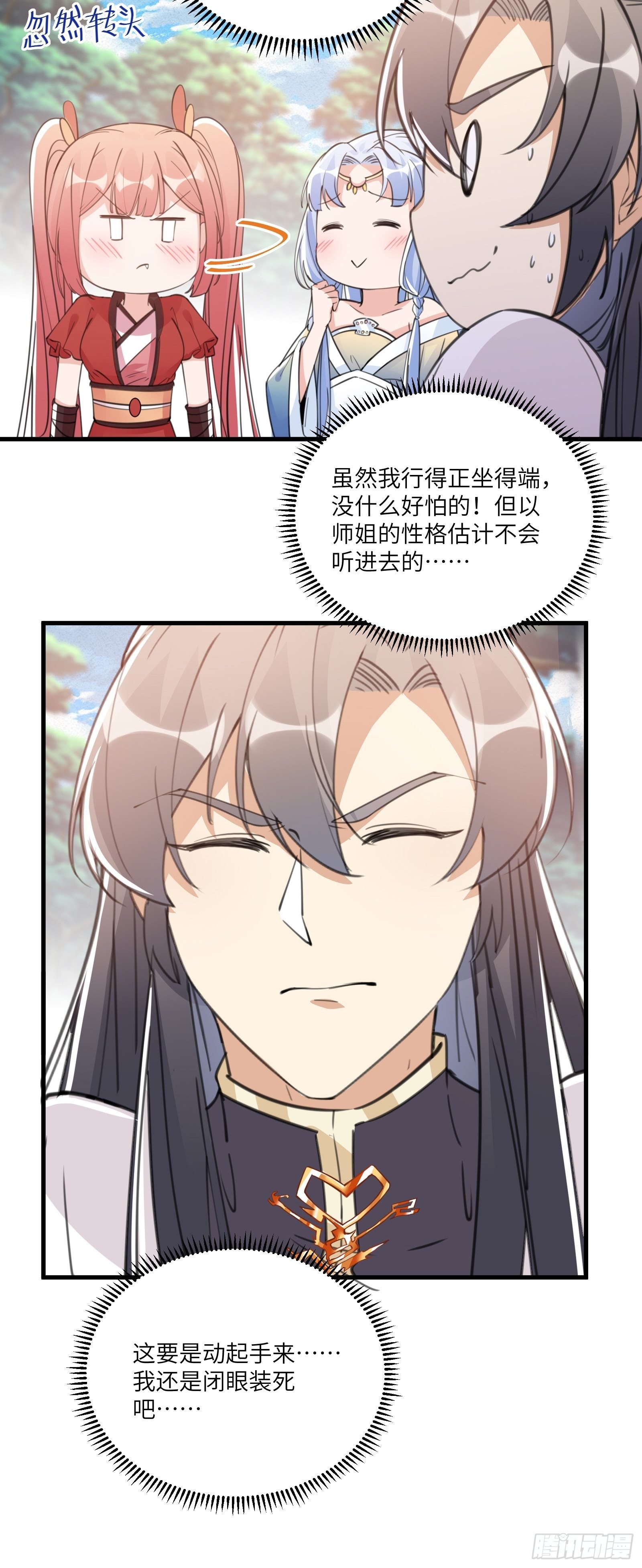第37话 遗迹15