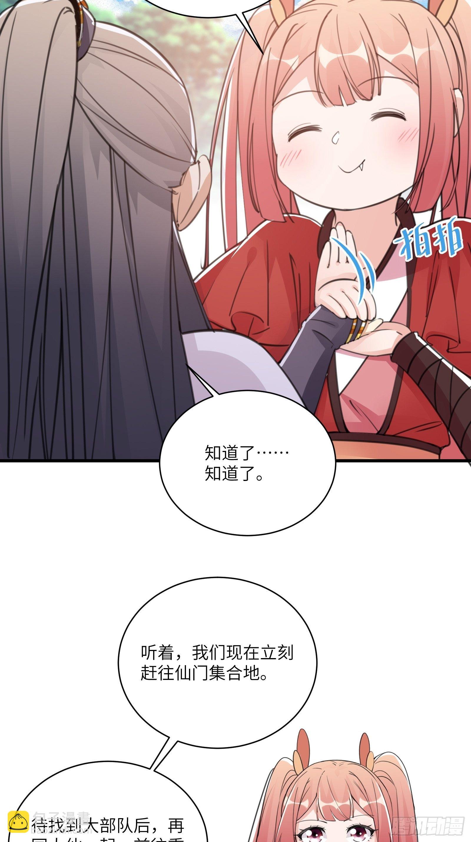第37话 遗迹23