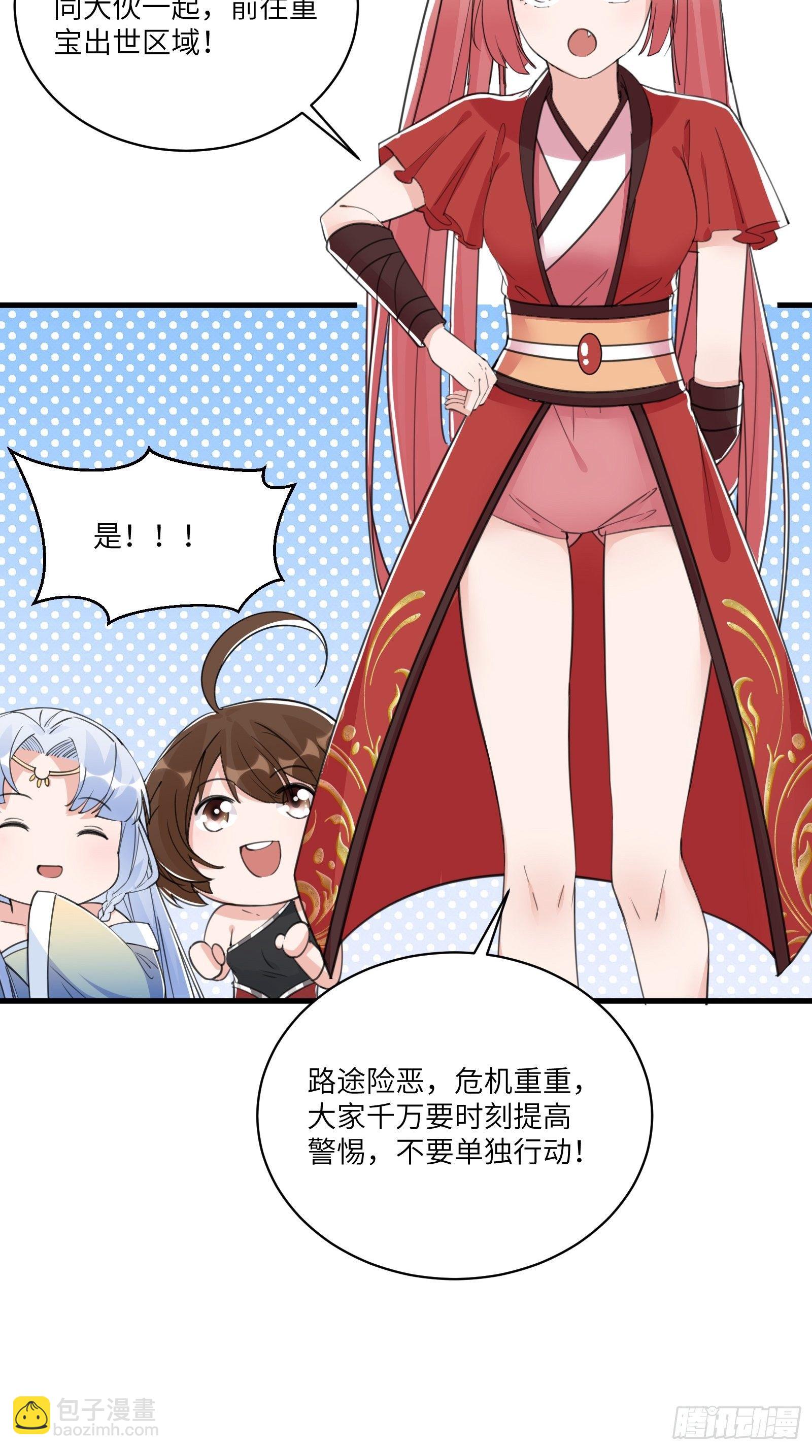 第37话 遗迹24