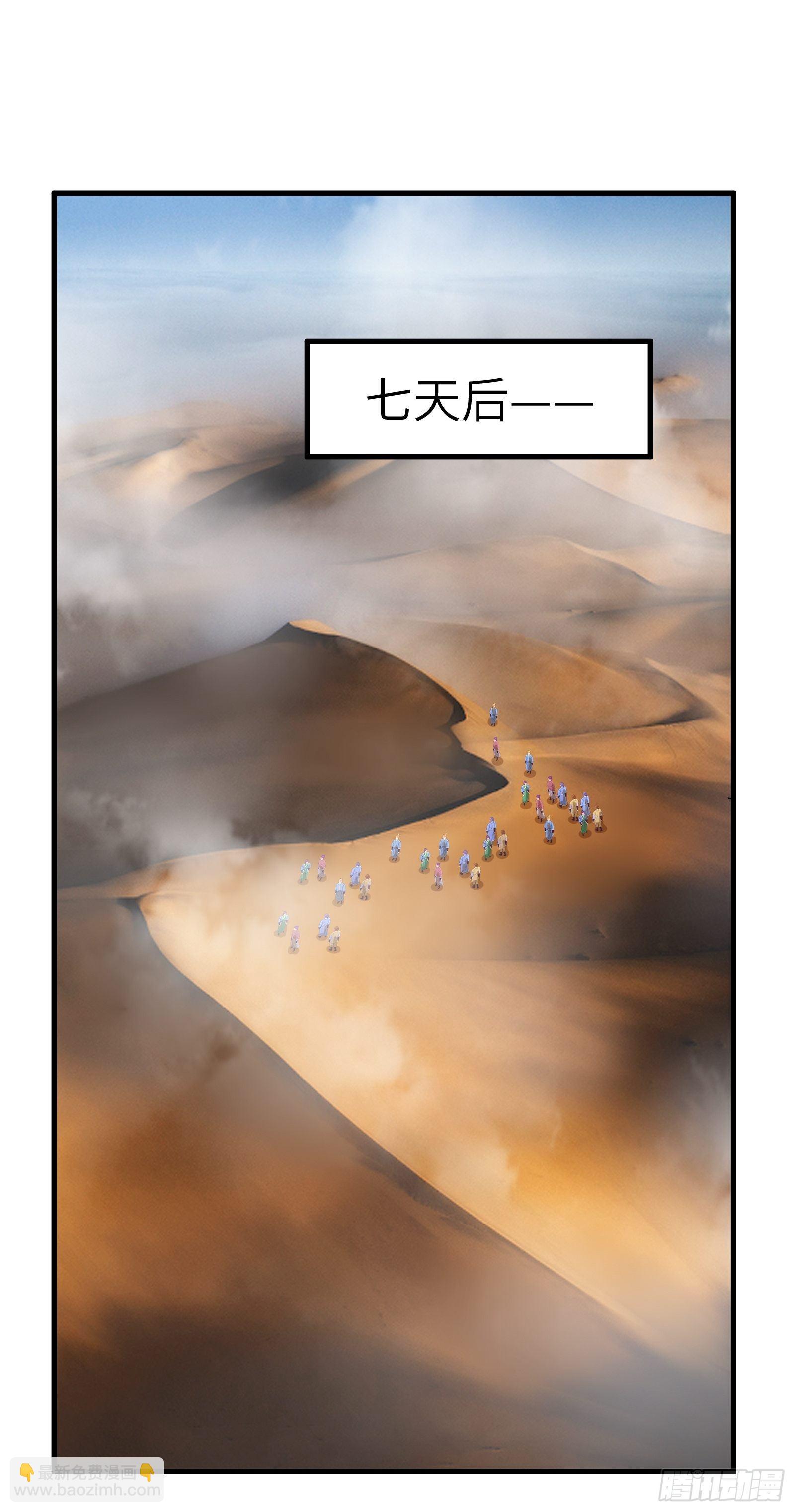 第37话 遗迹25