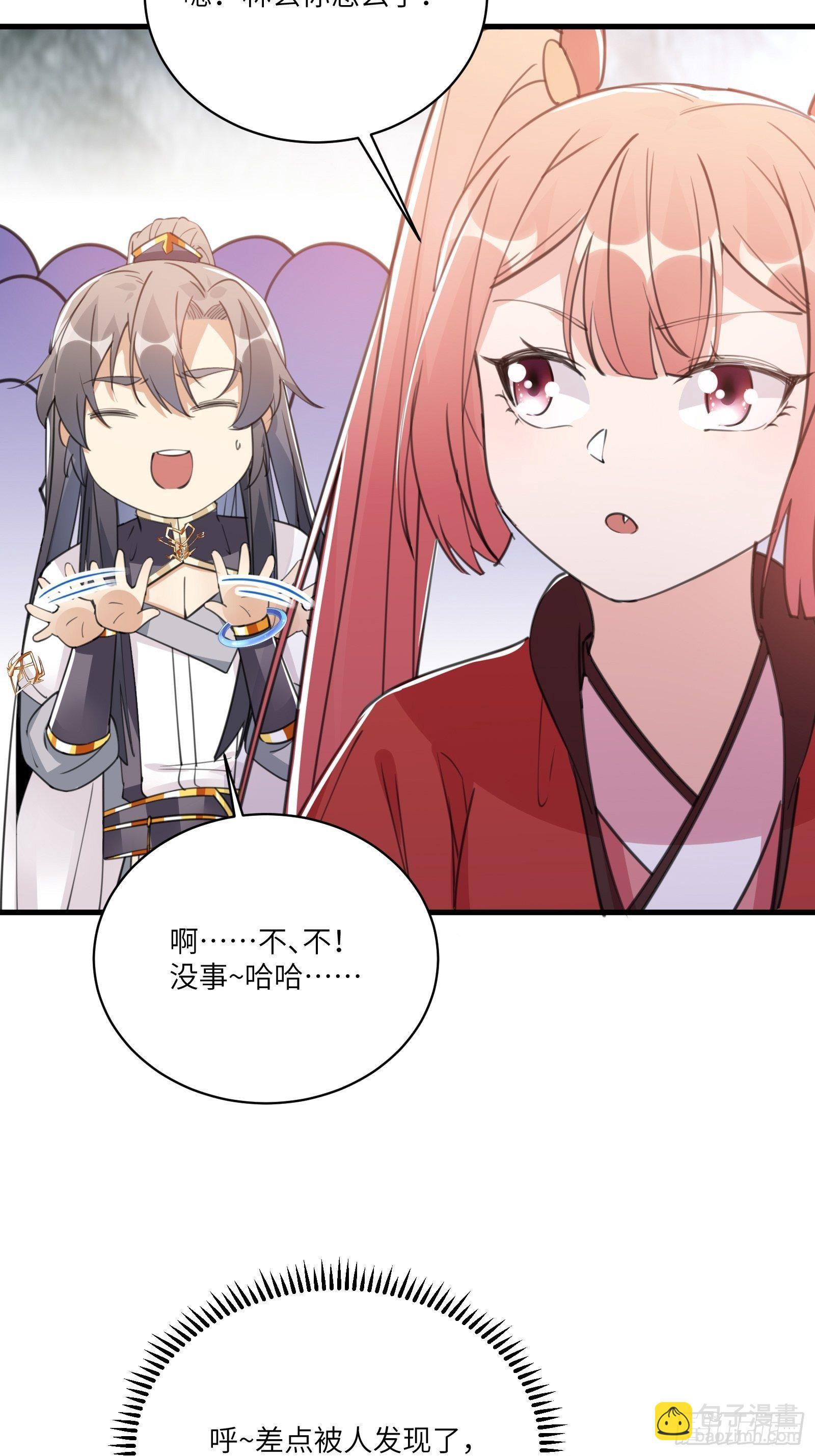 第37话 遗迹32