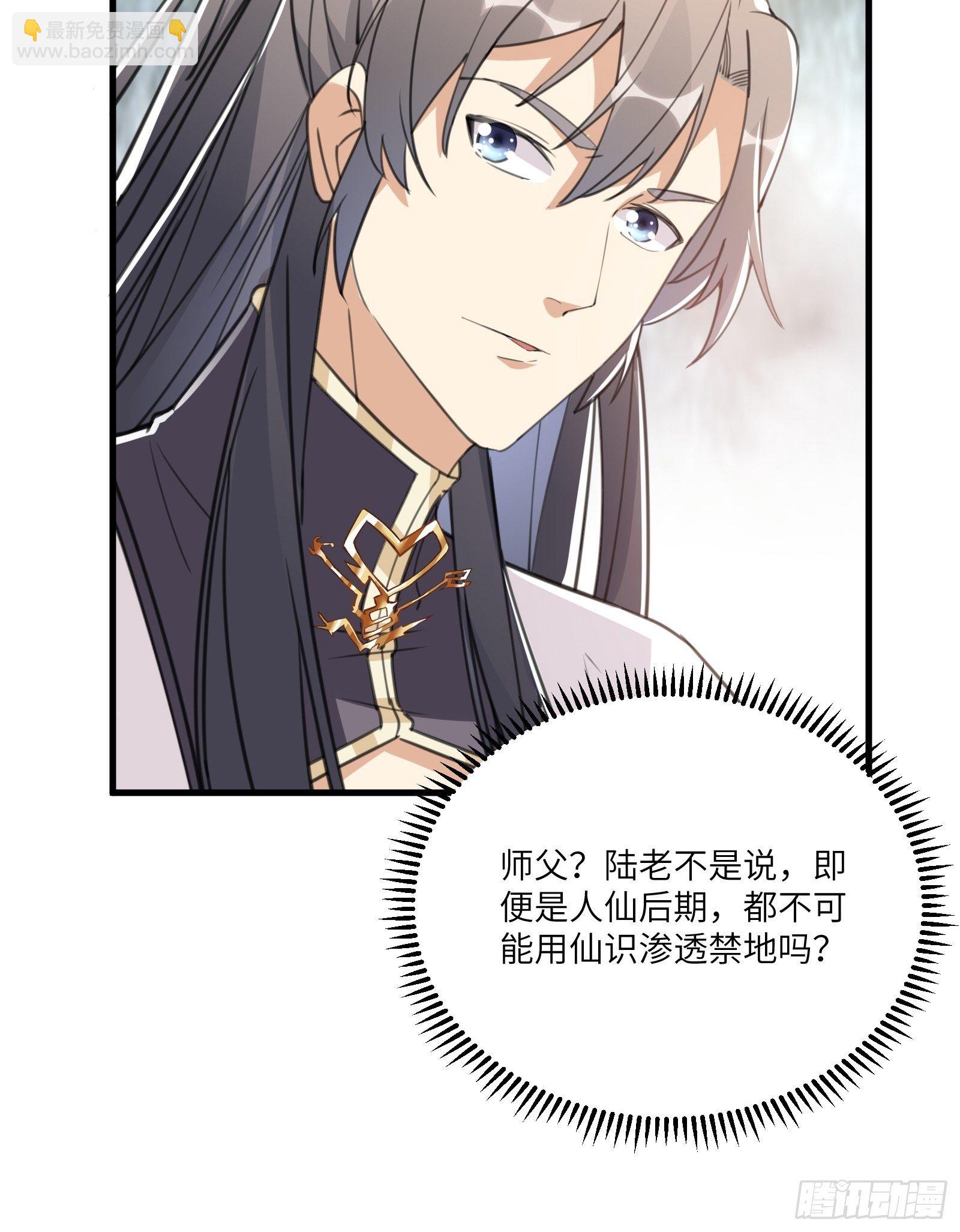 第37话 遗迹34