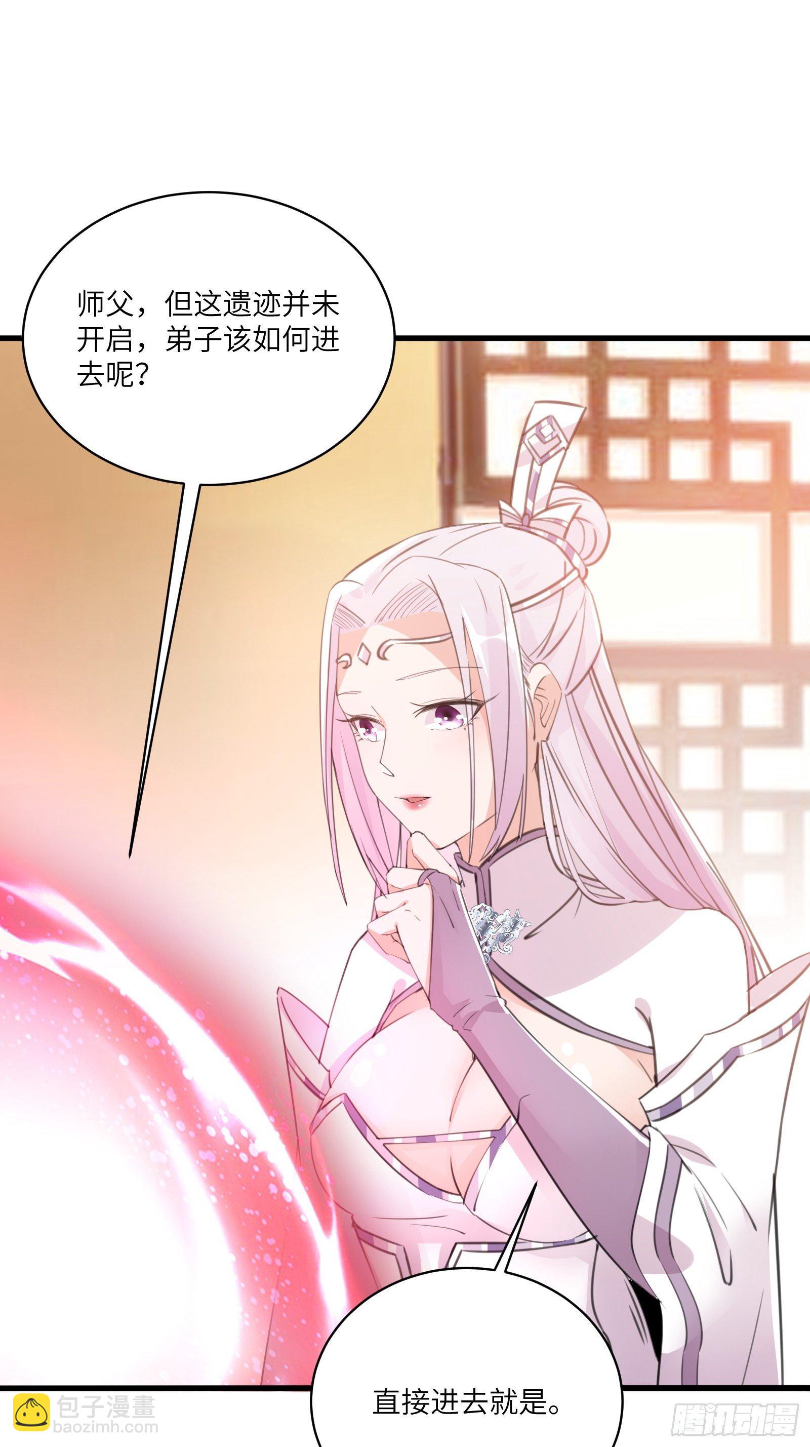 第37话 遗迹36
