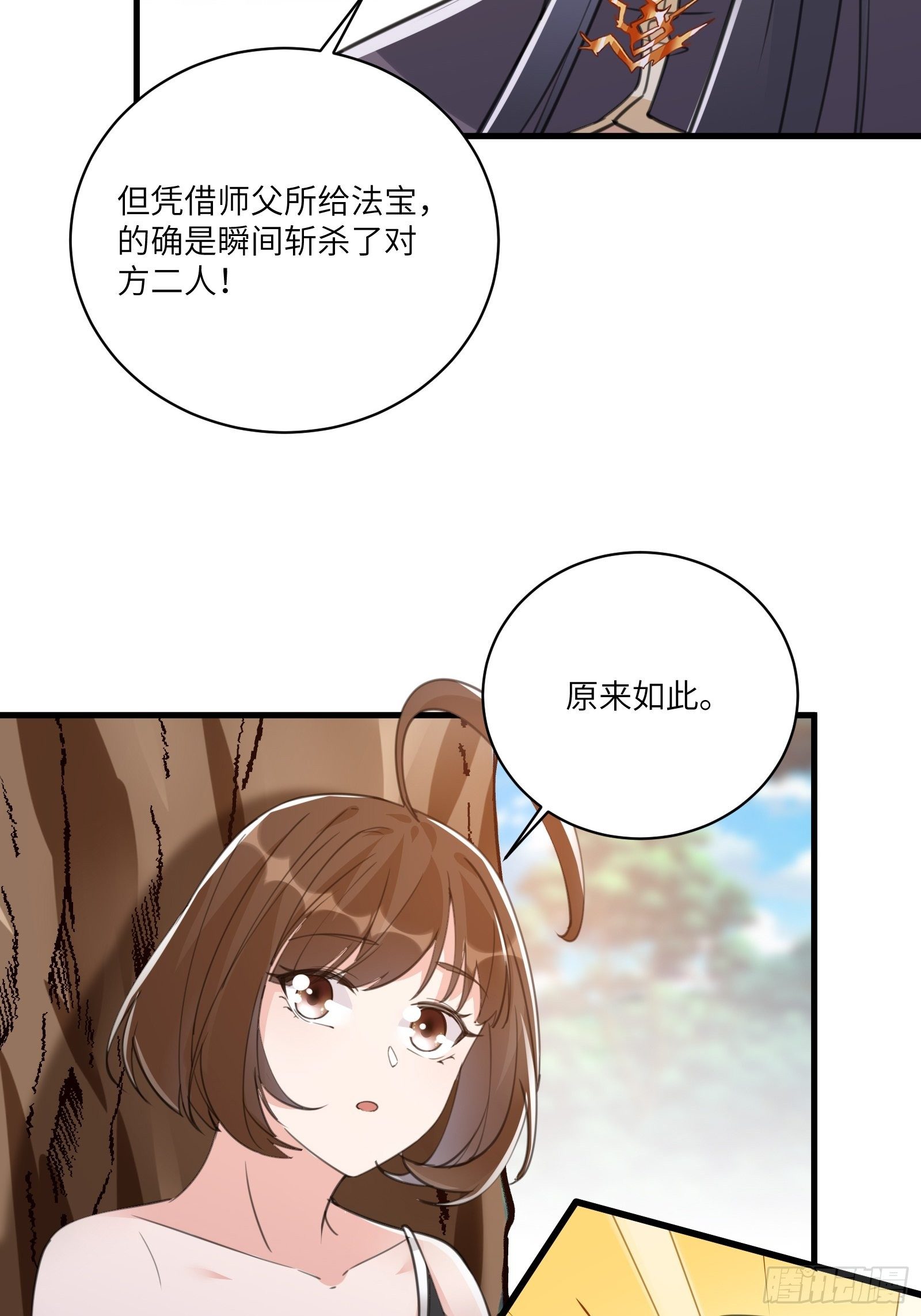第37话 遗迹4