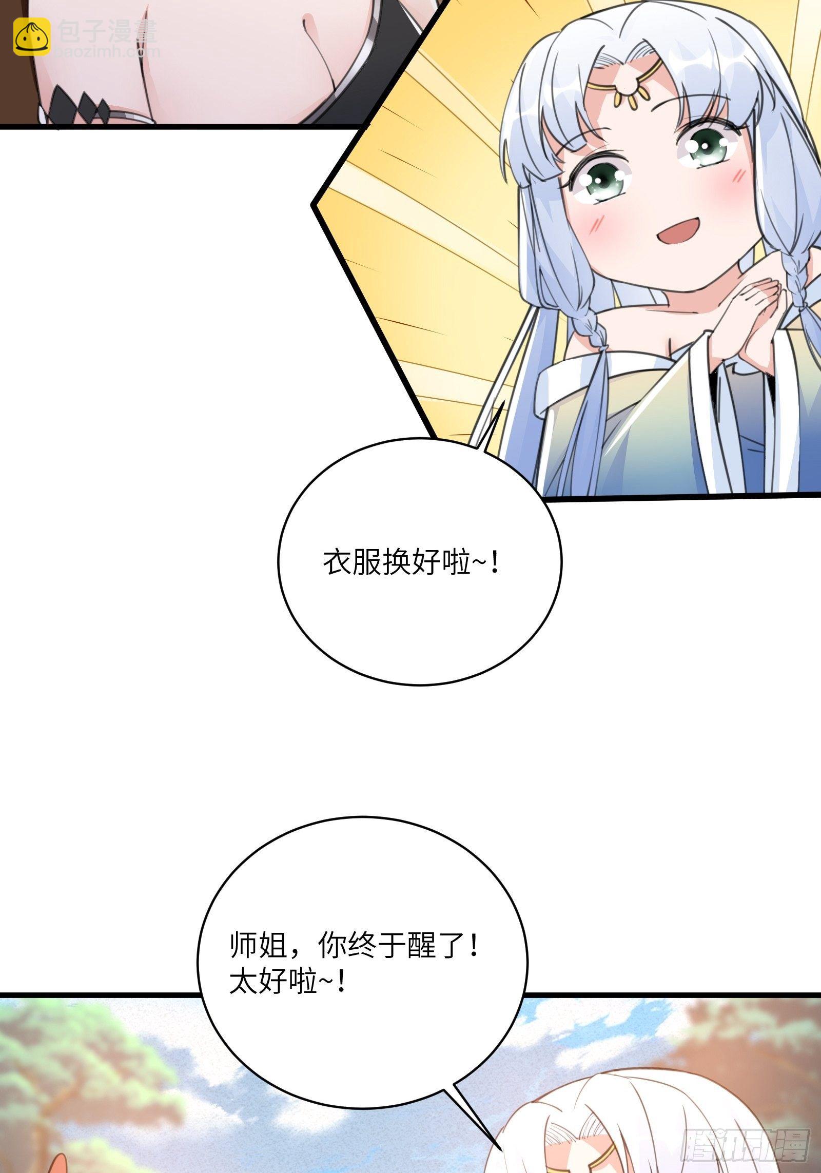 第37话 遗迹5
