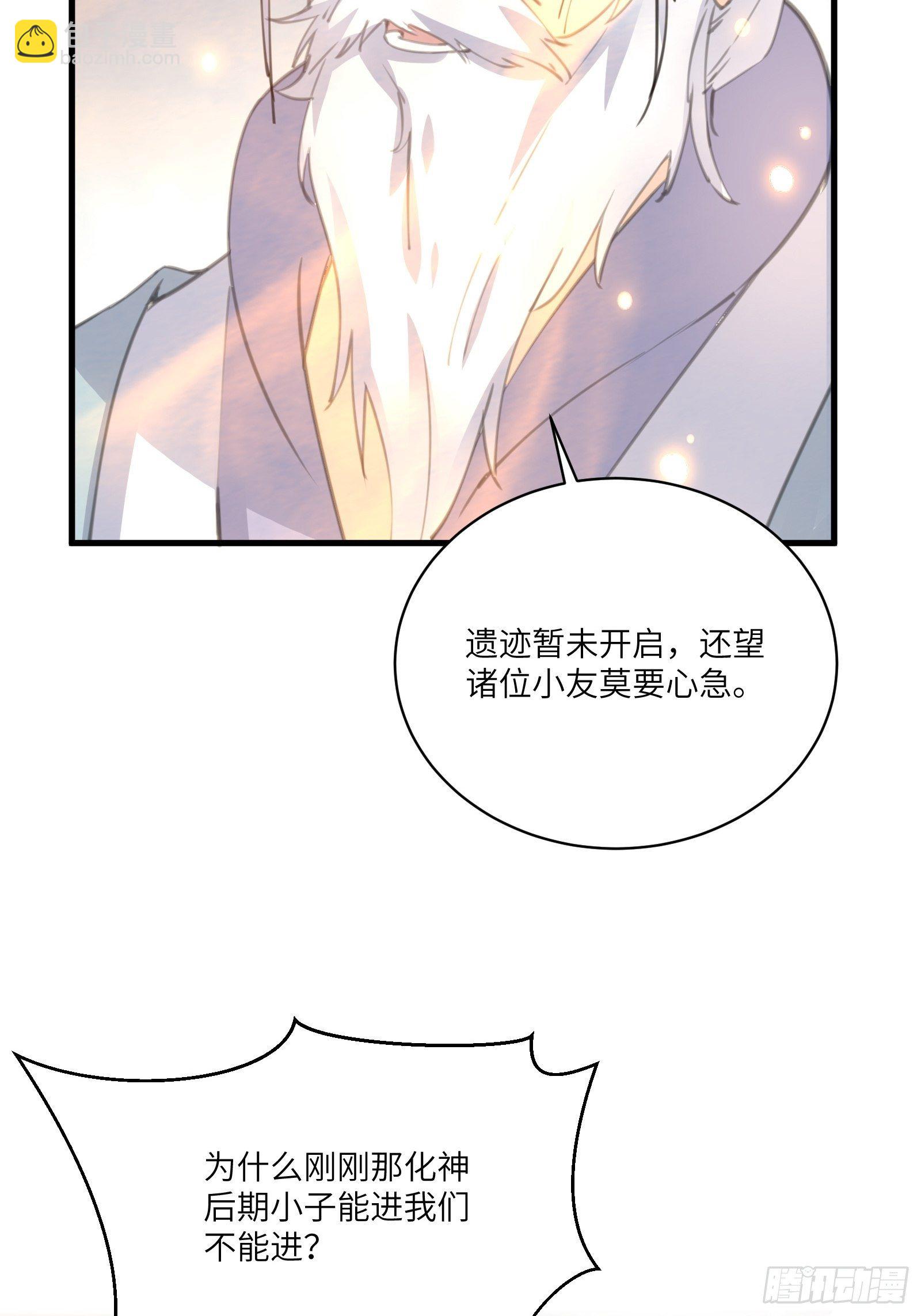 第38话 遗迹内部的女人13