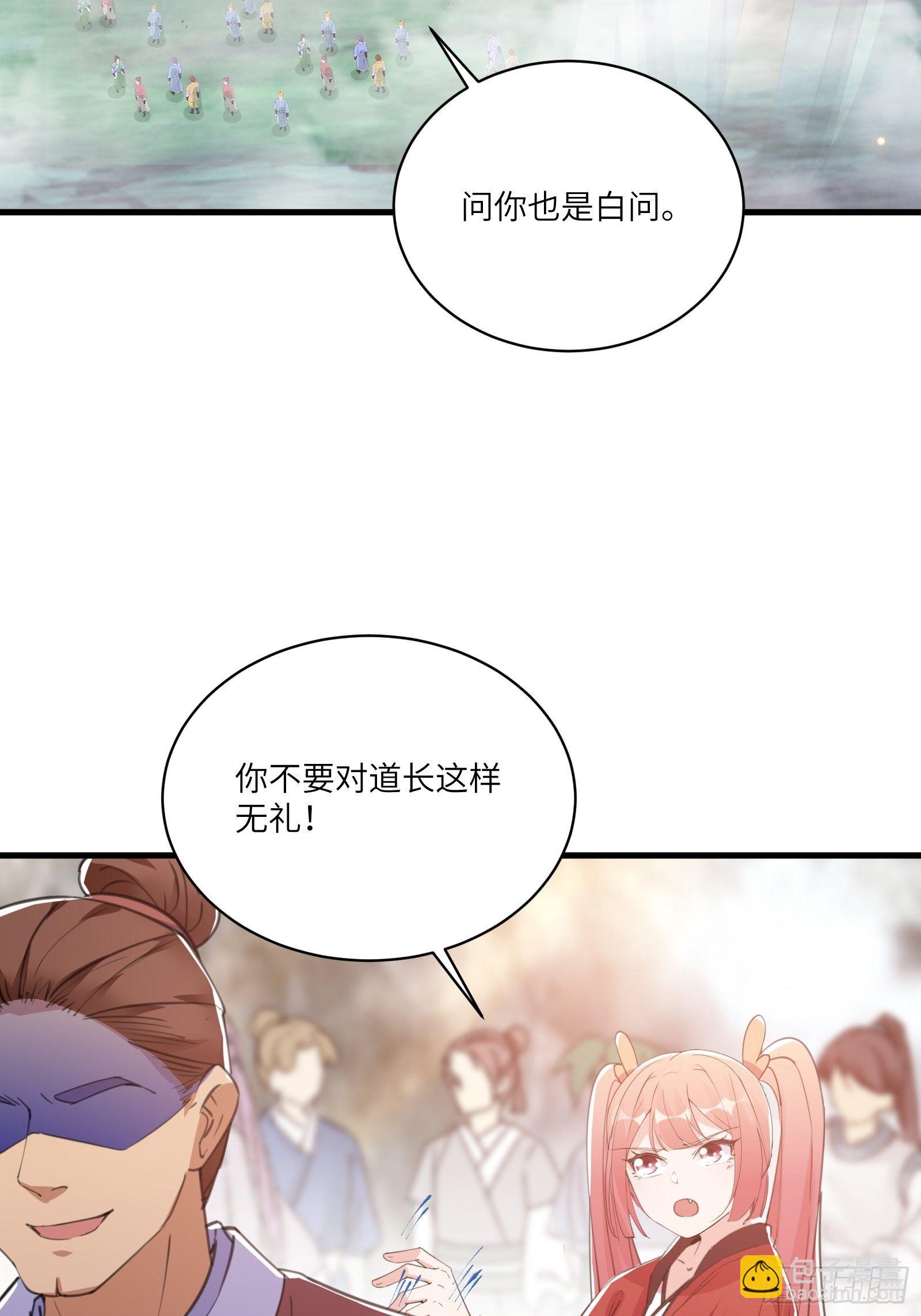 第38话 遗迹内部的女人16