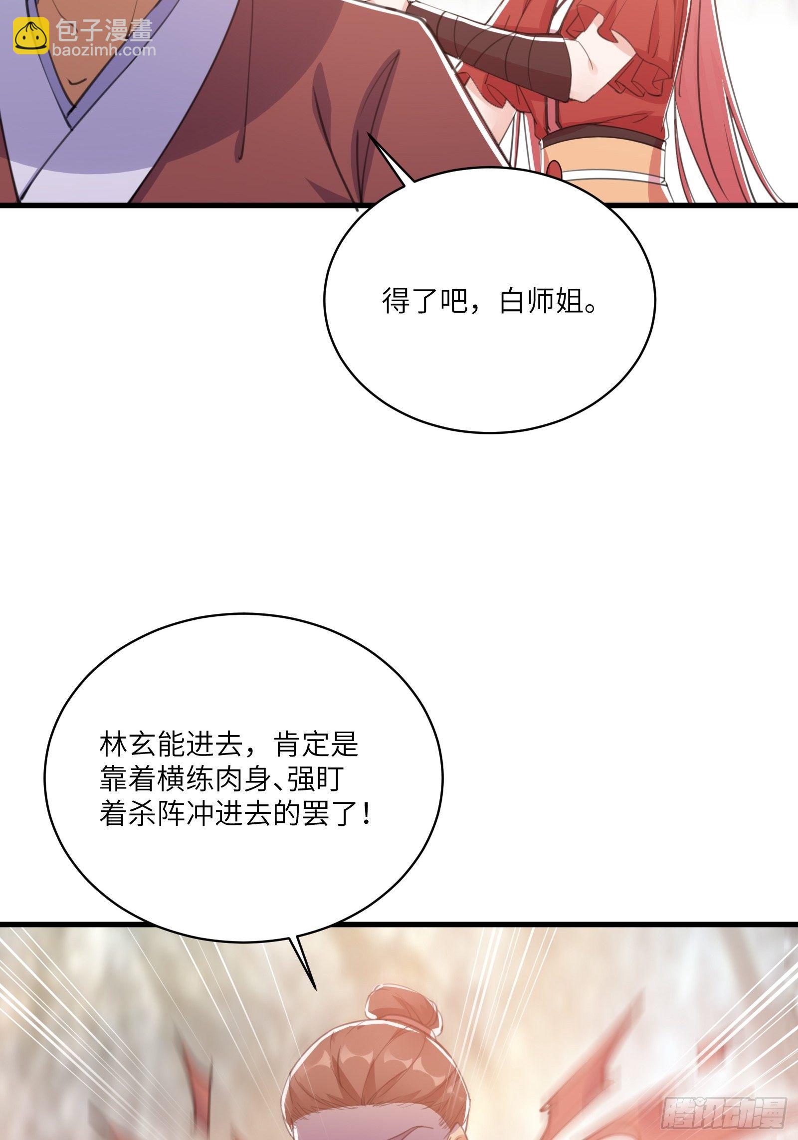 第38话 遗迹内部的女人17