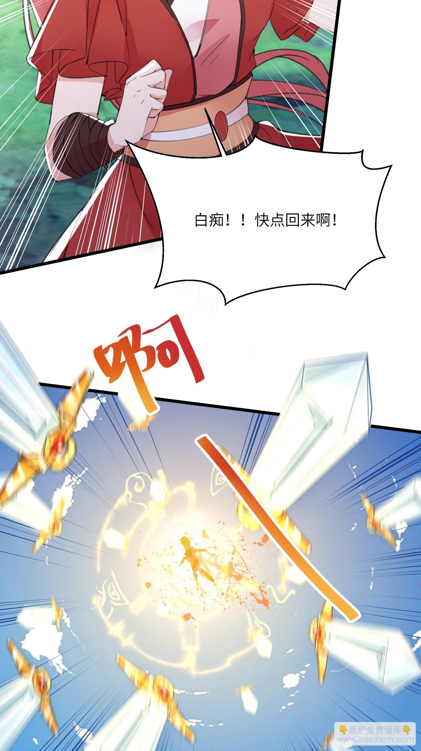 第38话 遗迹内部的女人24