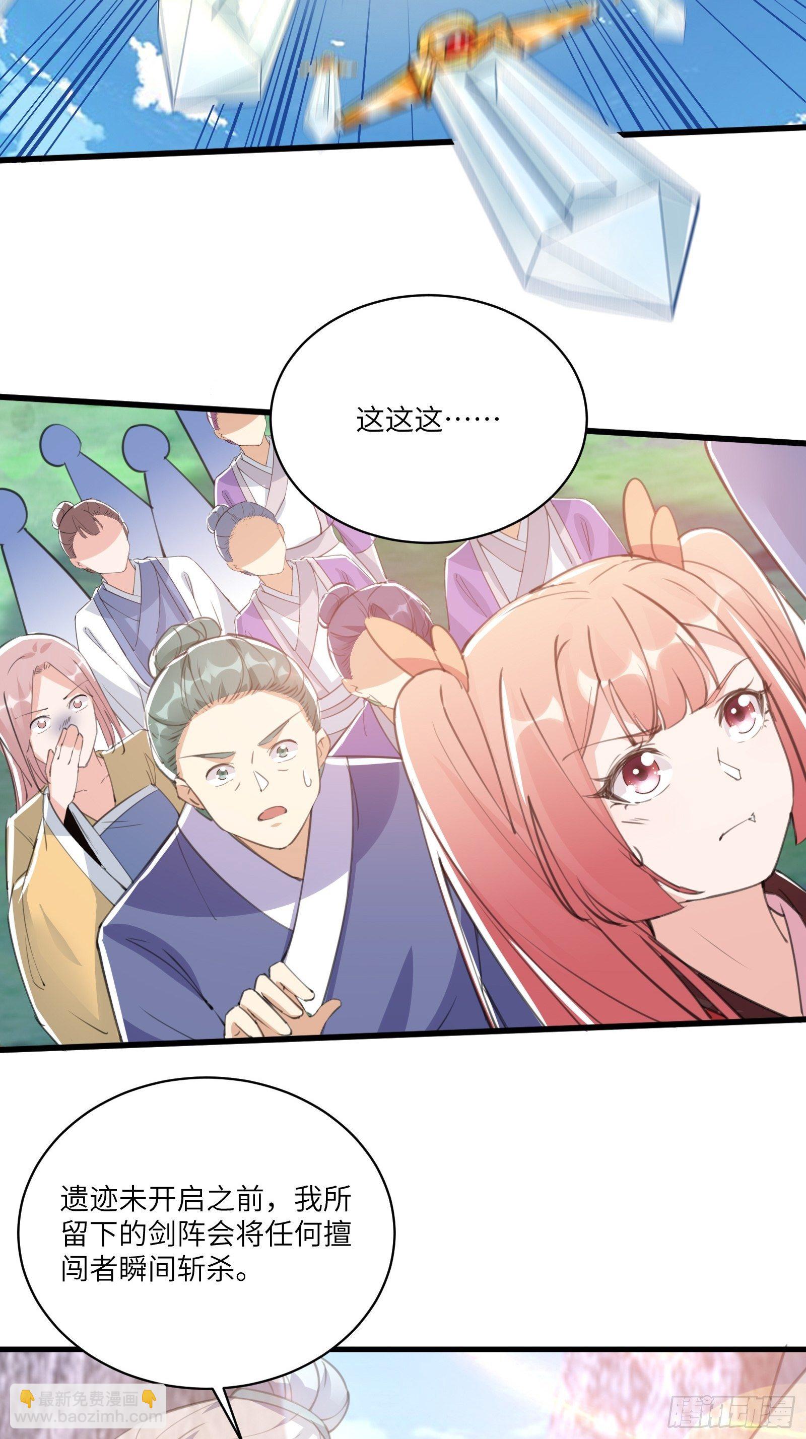 第38话 遗迹内部的女人25