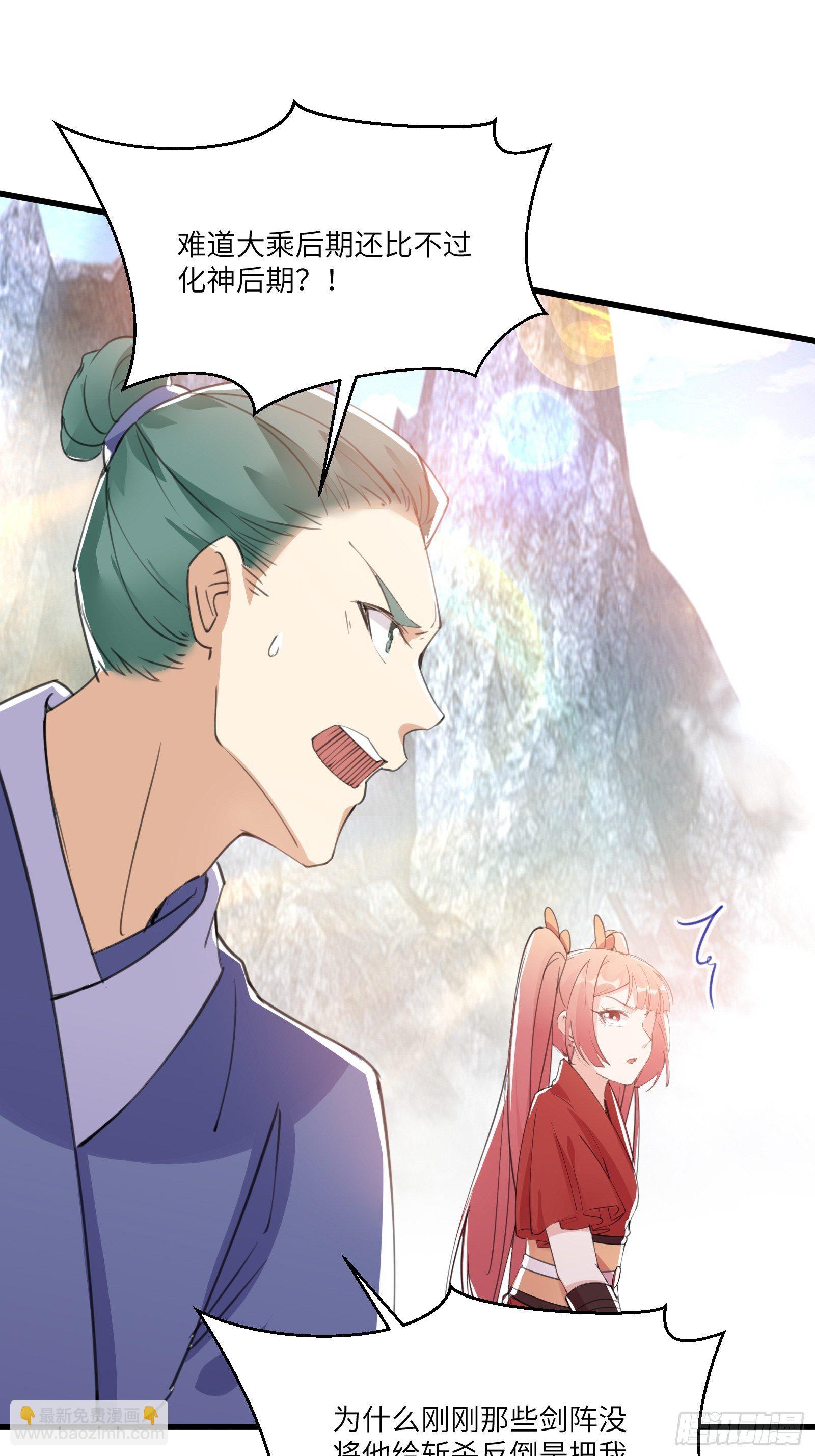 第38话 遗迹内部的女人27