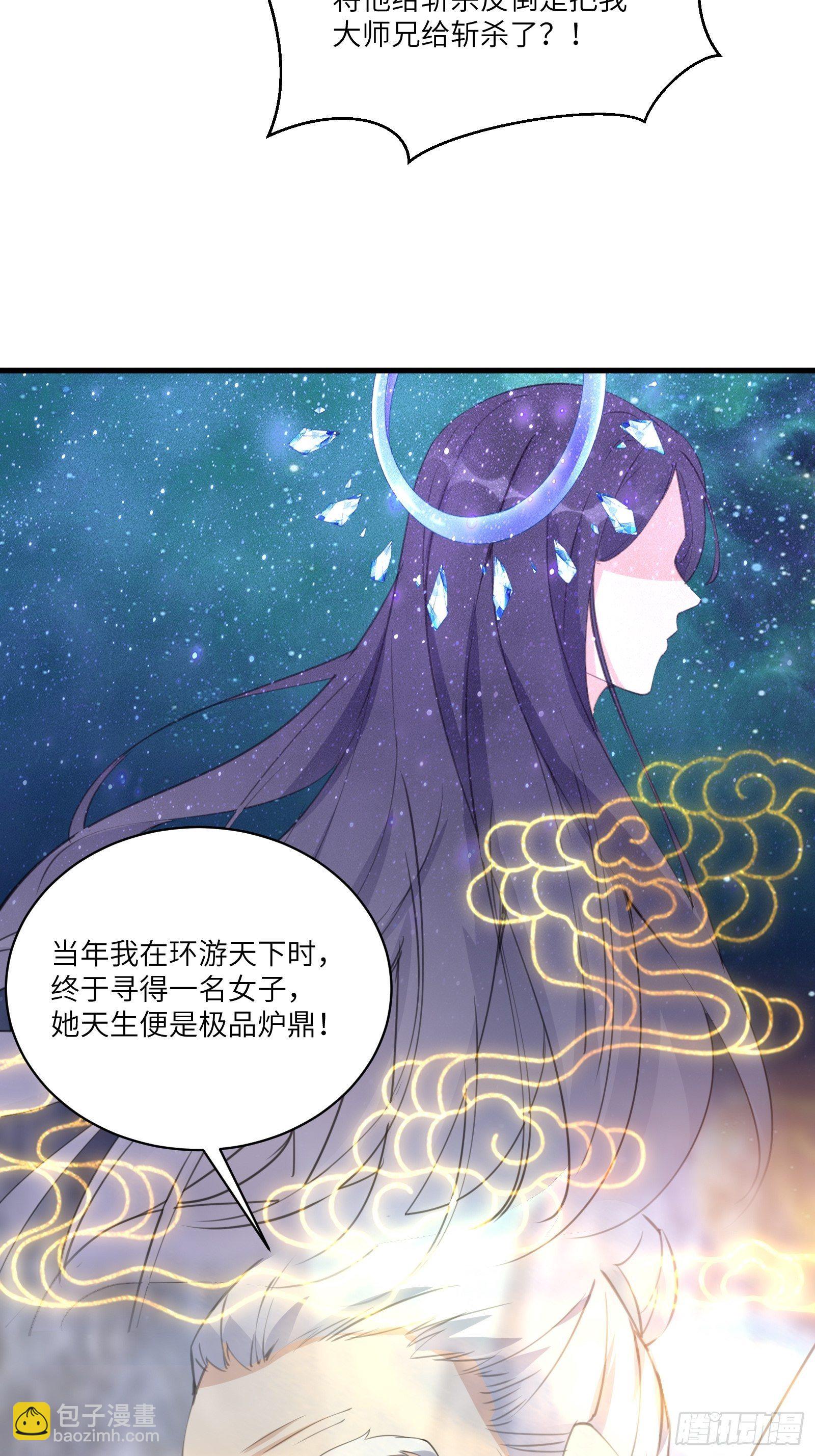 第38话 遗迹内部的女人28