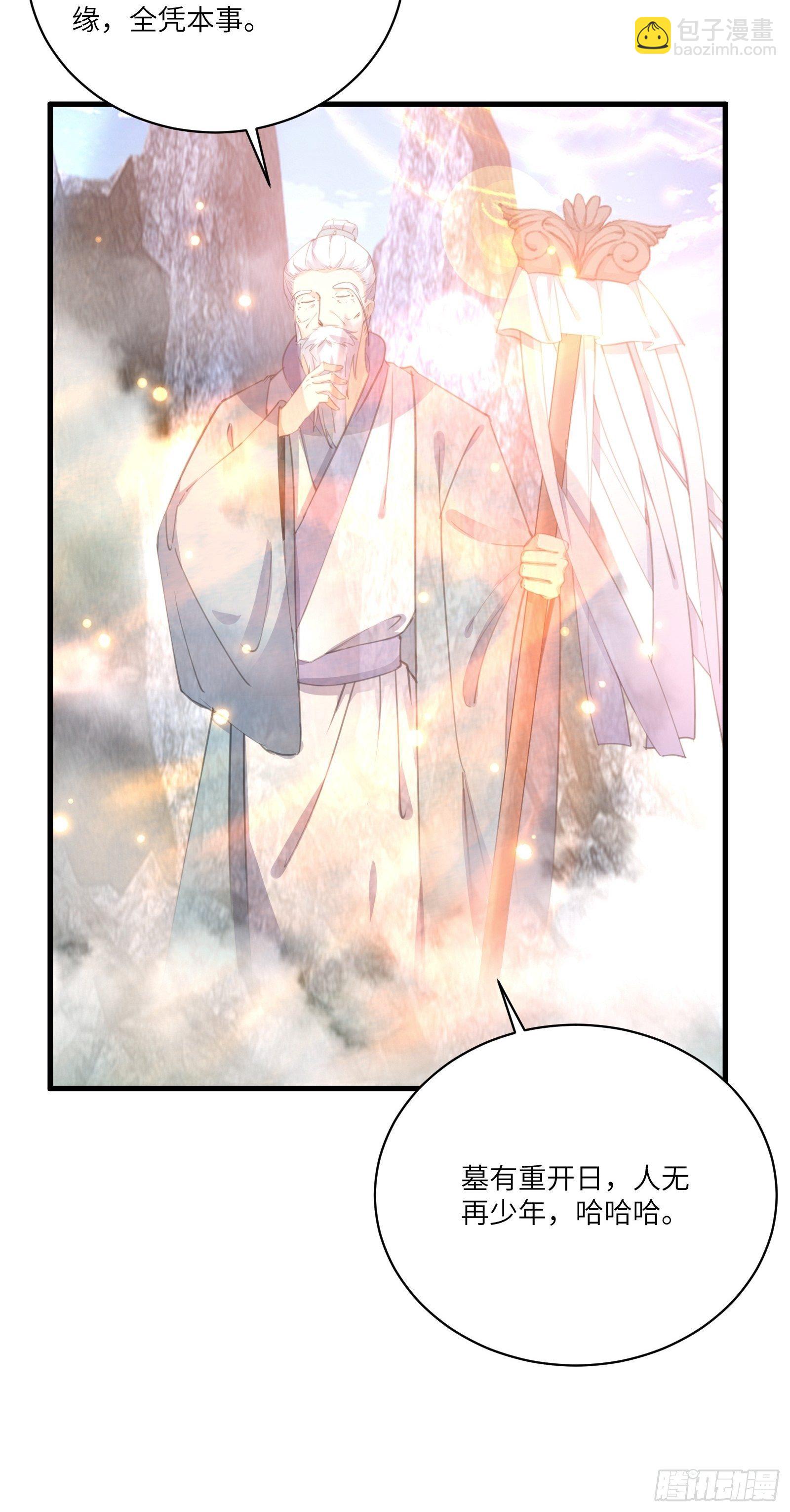 第38话 遗迹内部的女人30