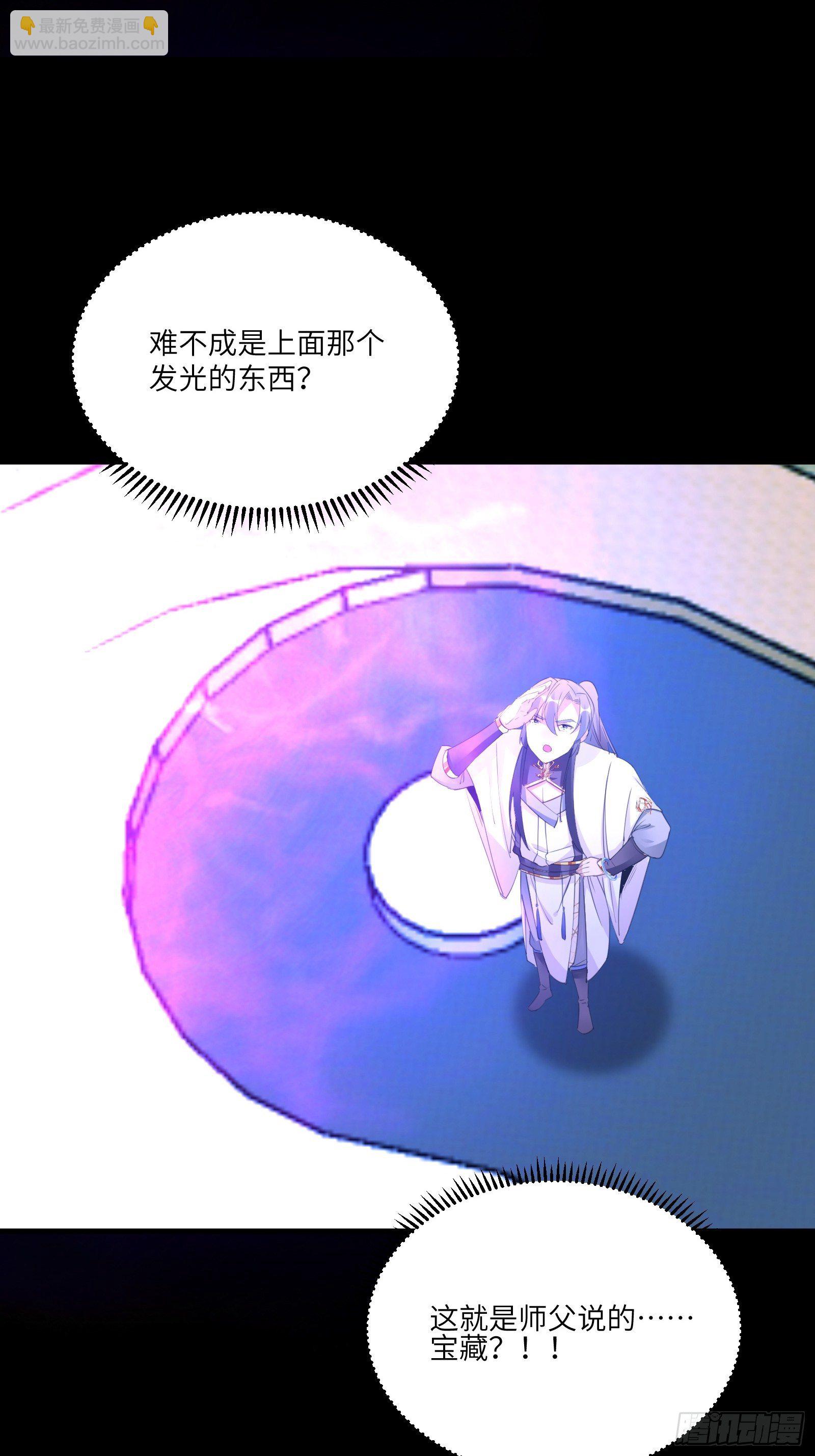 第38话 遗迹内部的女人35