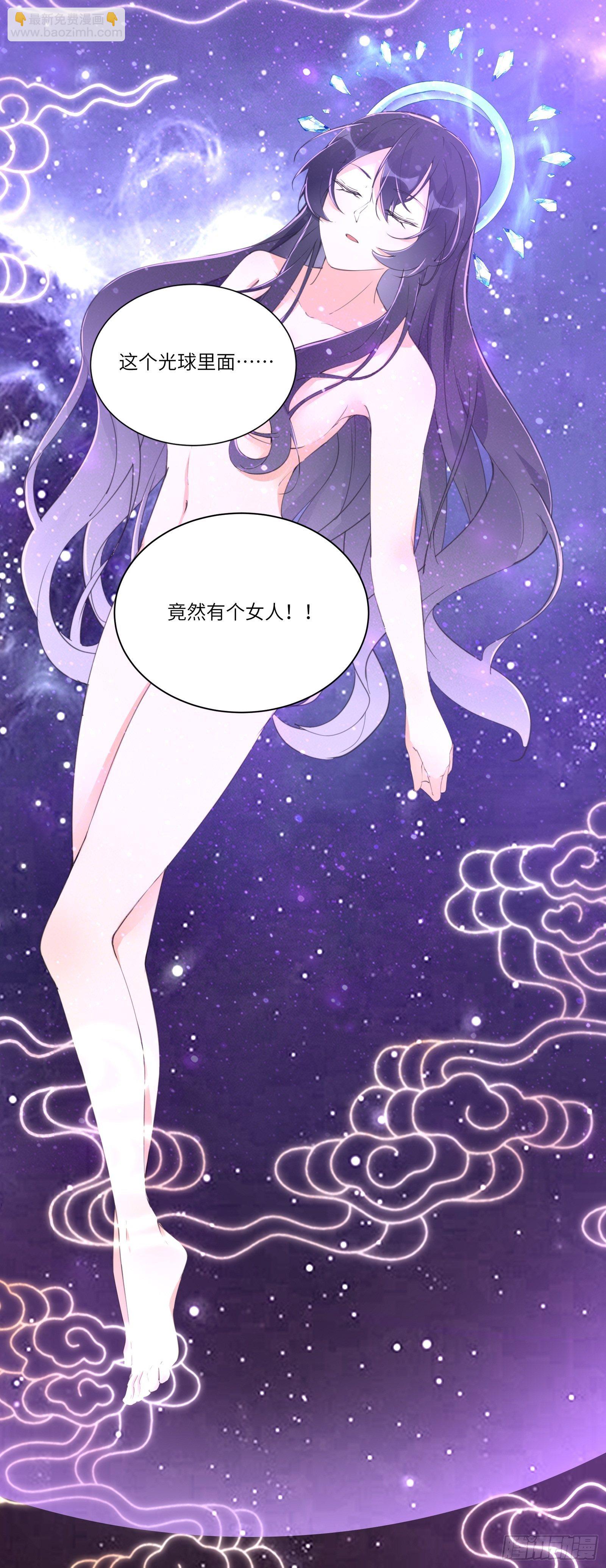 第38话 遗迹内部的女人39
