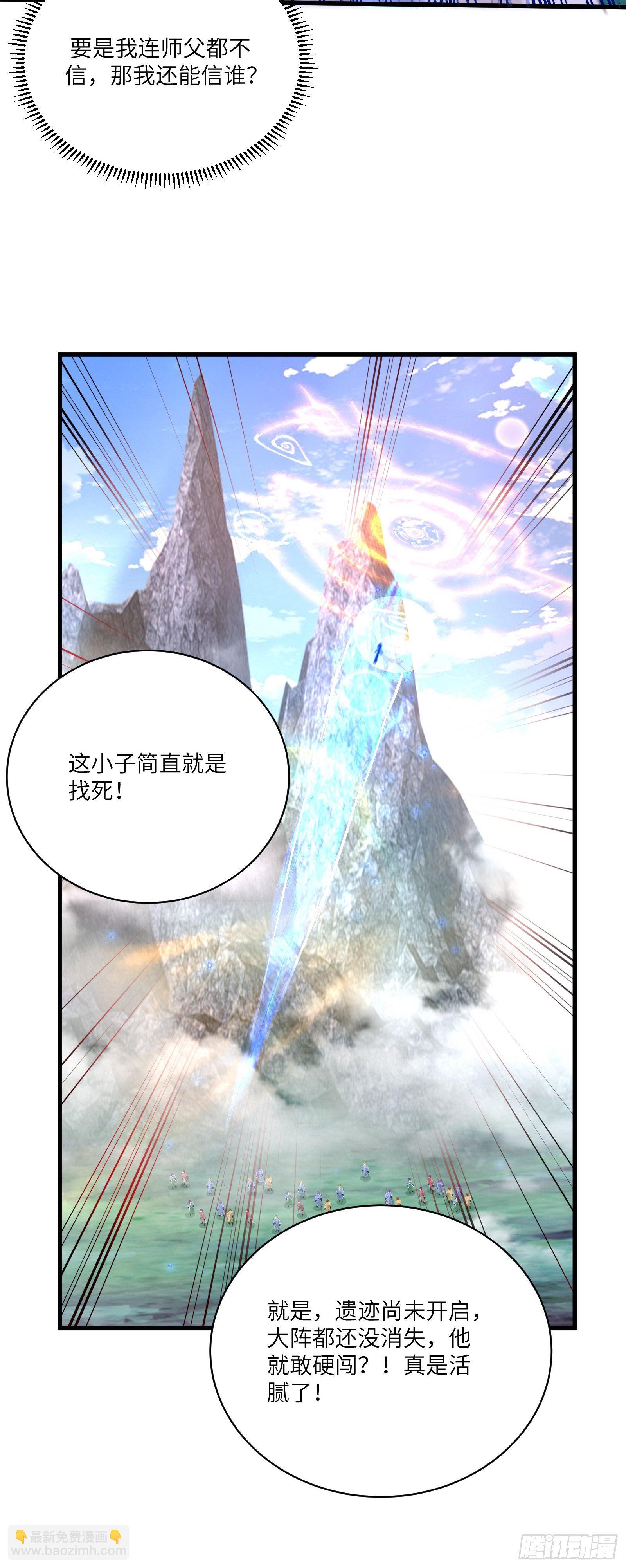 第38话 遗迹内部的女人5