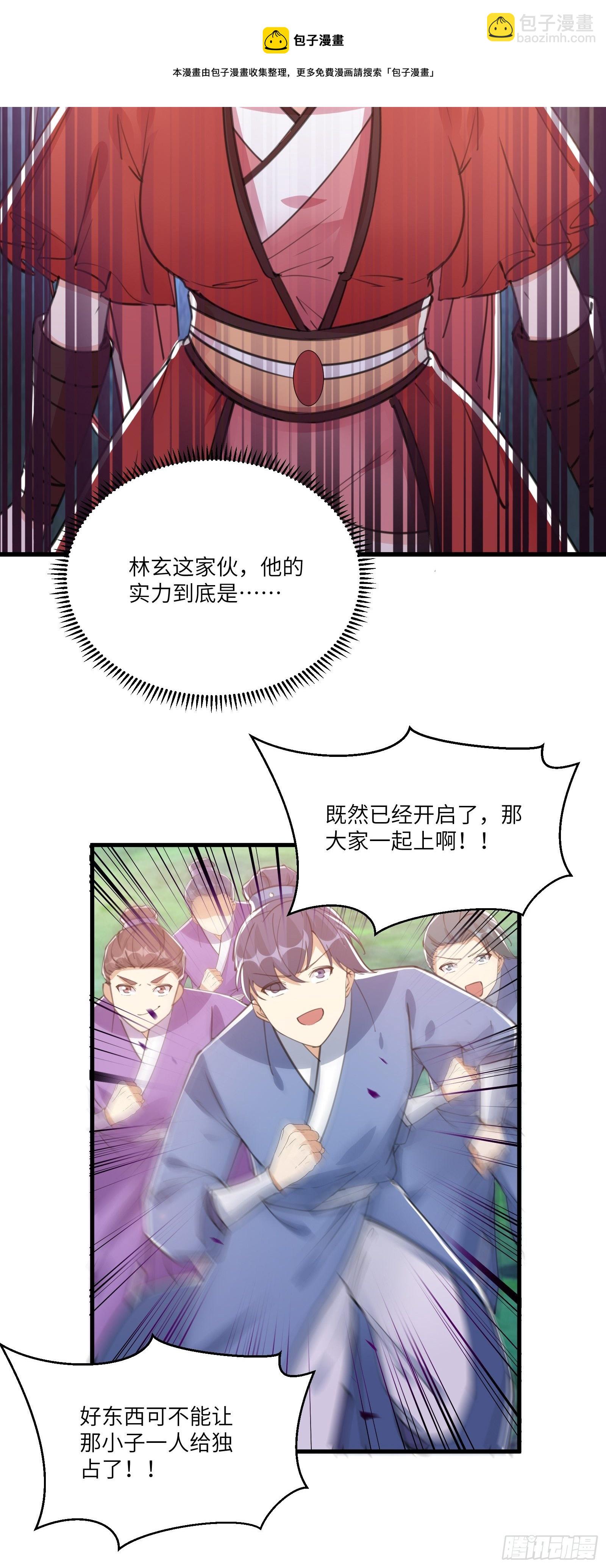 第38话 遗迹内部的女人9