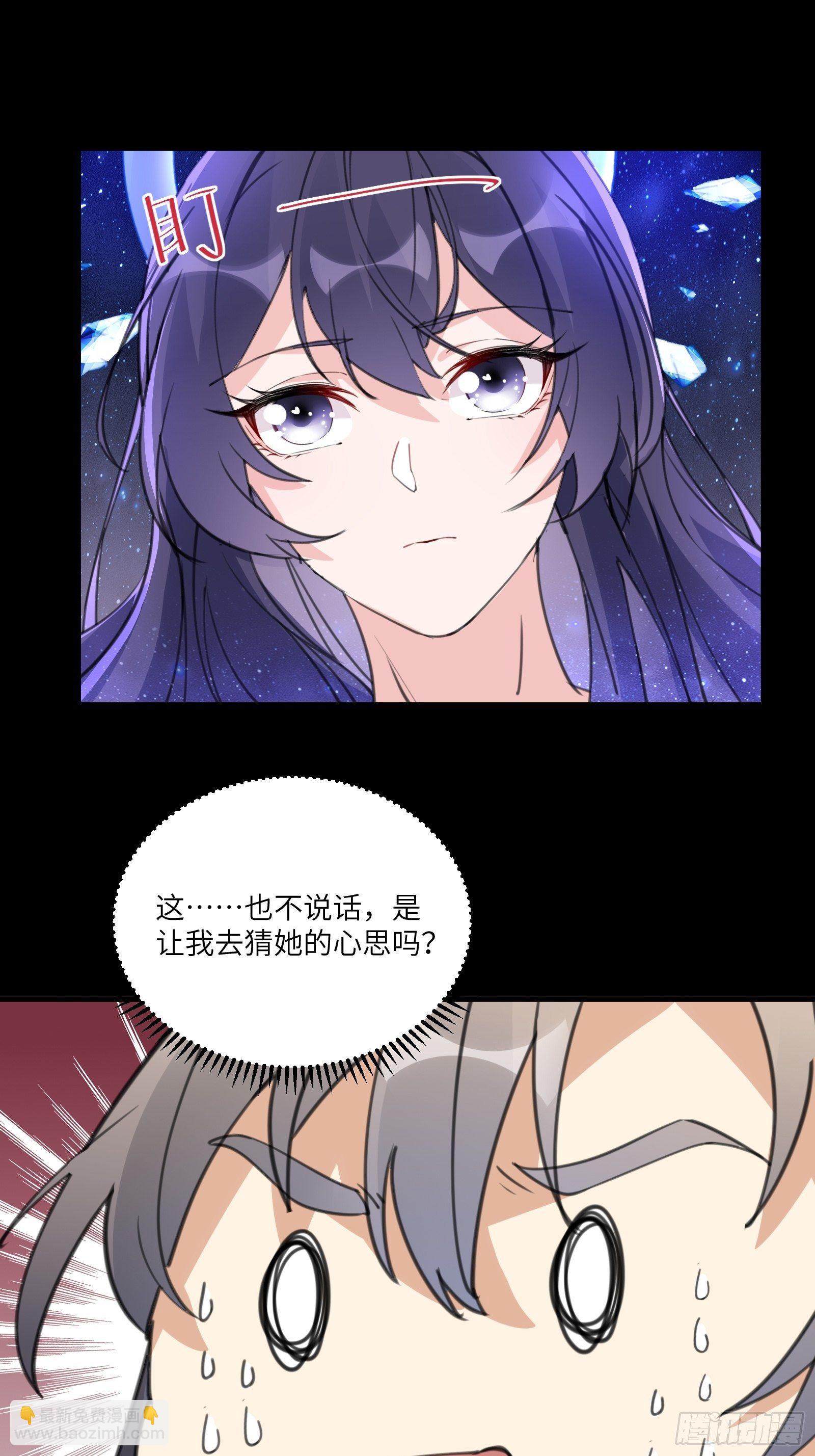 第39话 极品炉鼎12