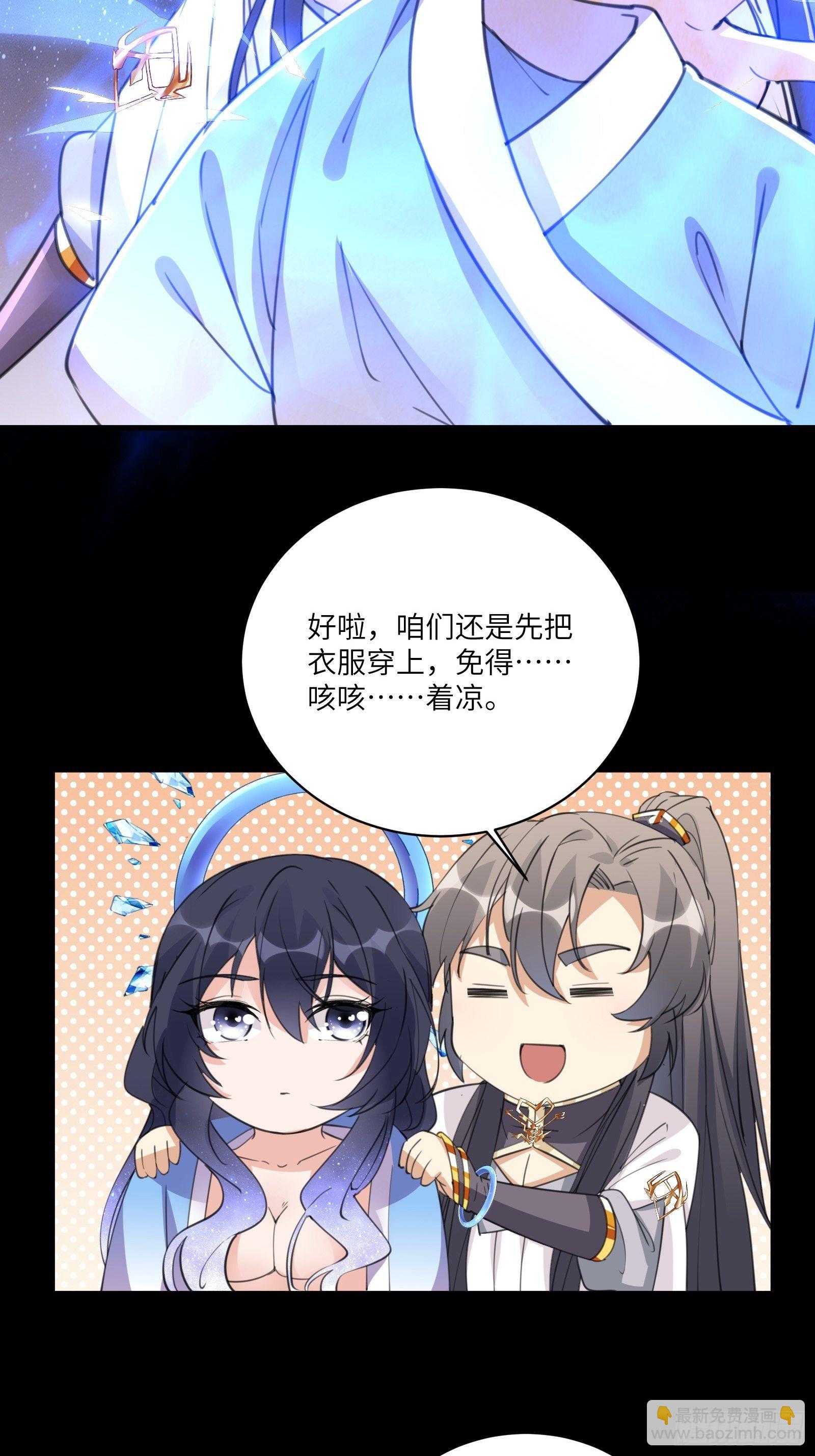 第39话 极品炉鼎15