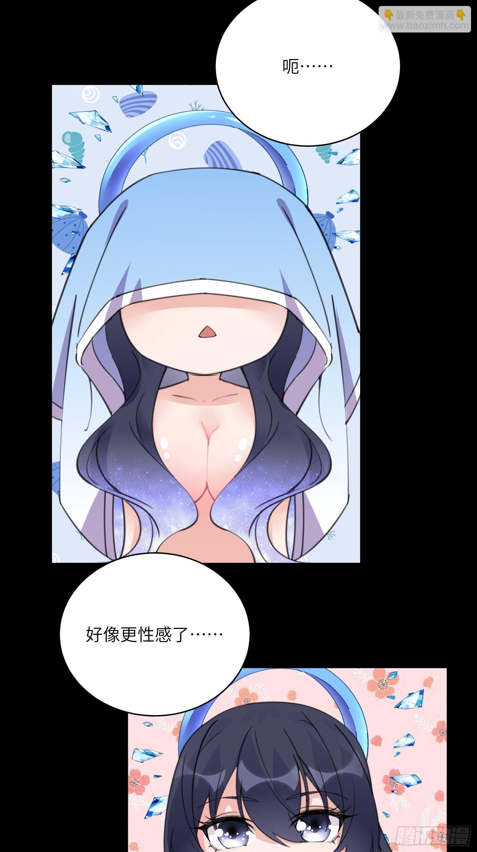 第39话 极品炉鼎16