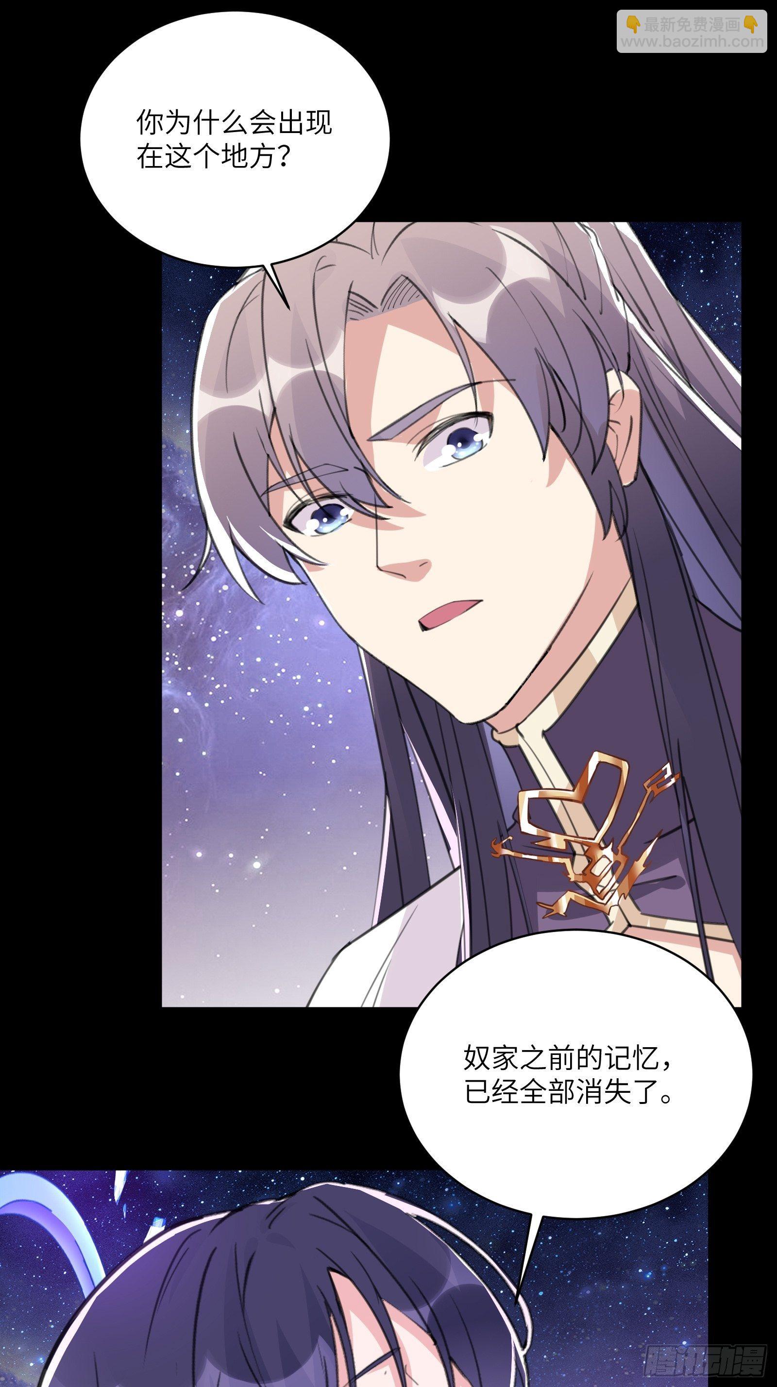 第39话 极品炉鼎20