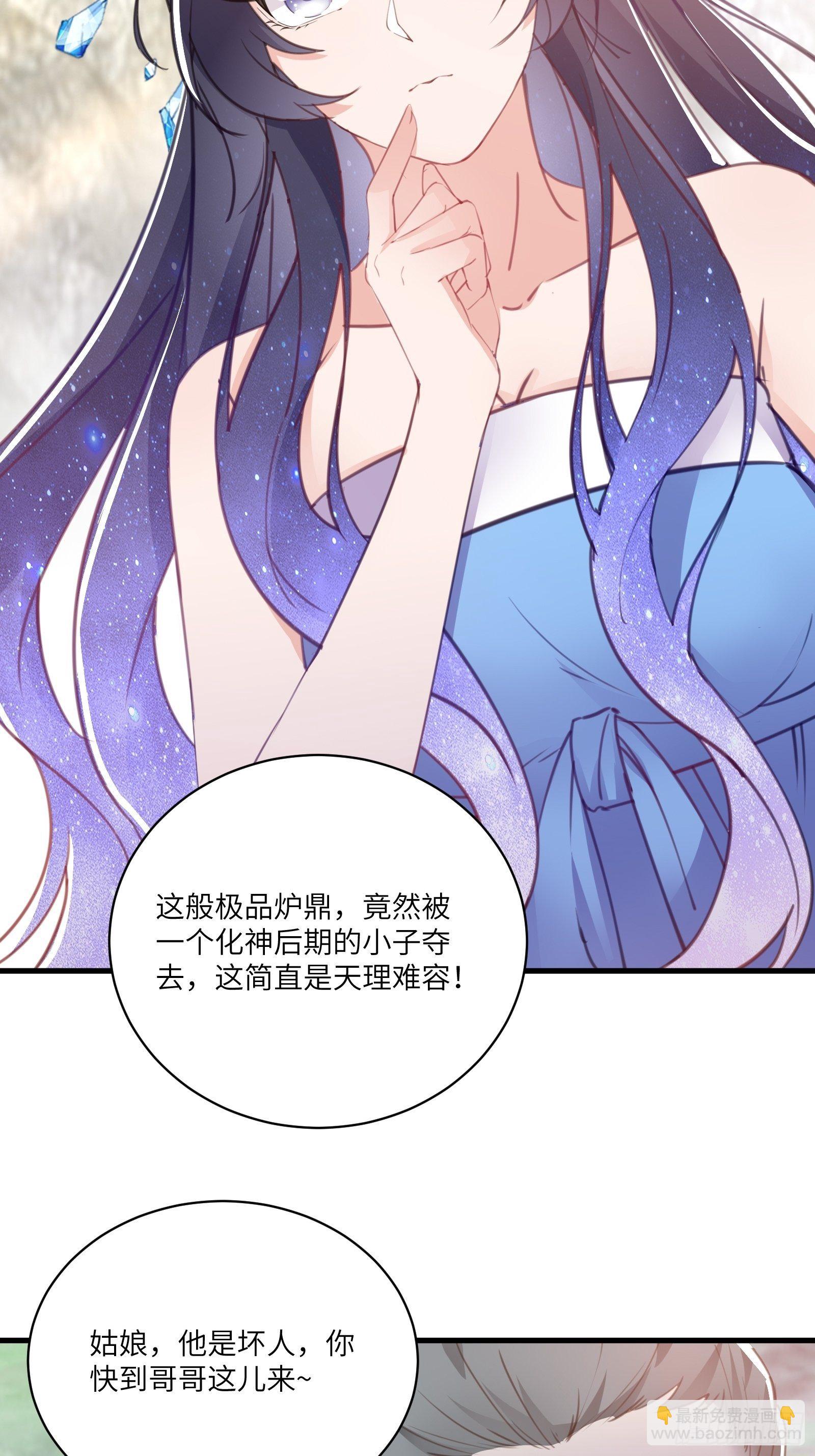 第39话 极品炉鼎27