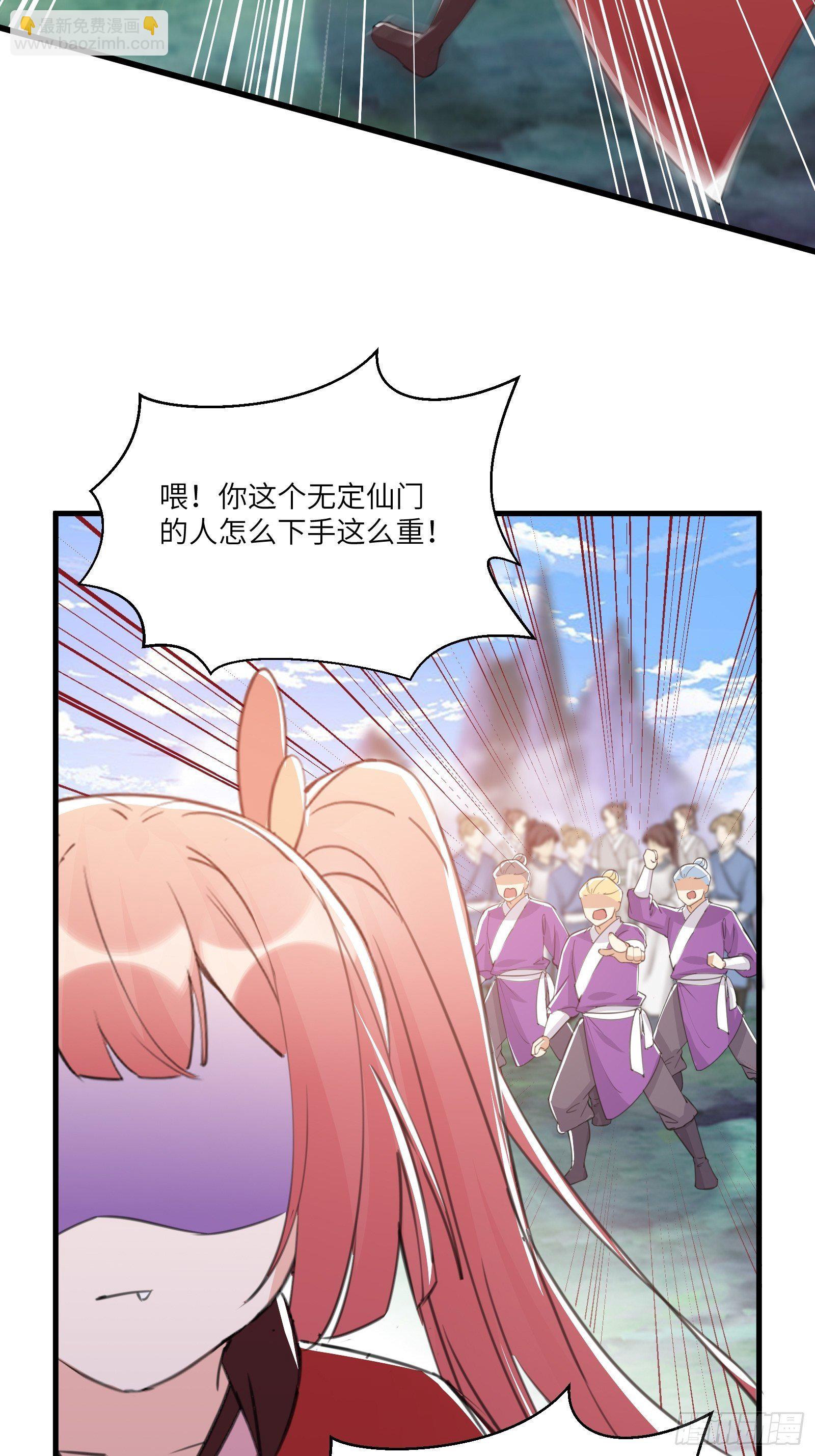 第39话 极品炉鼎30