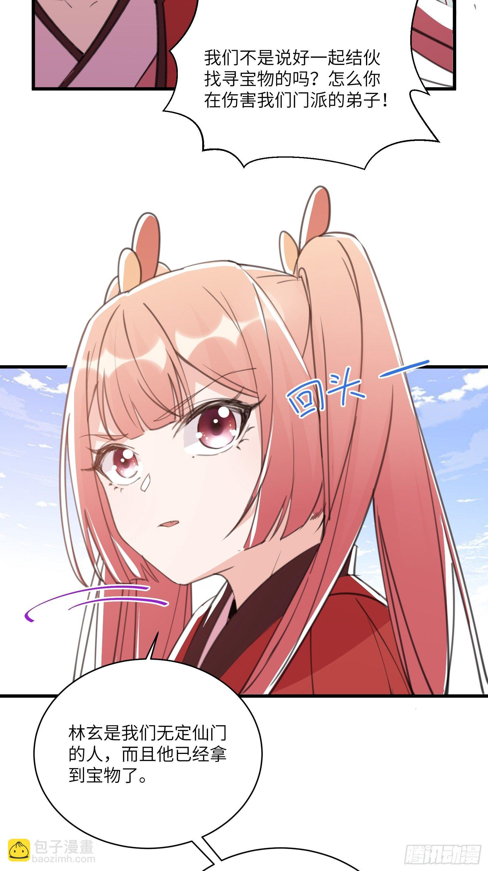 第39话 极品炉鼎31