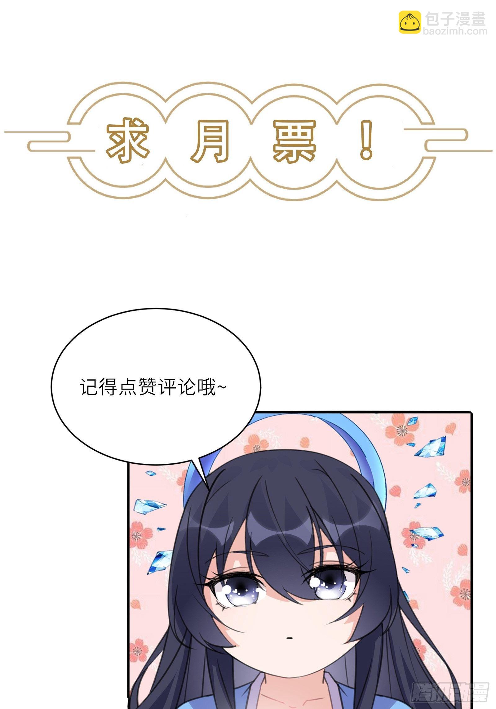 第39话 极品炉鼎35