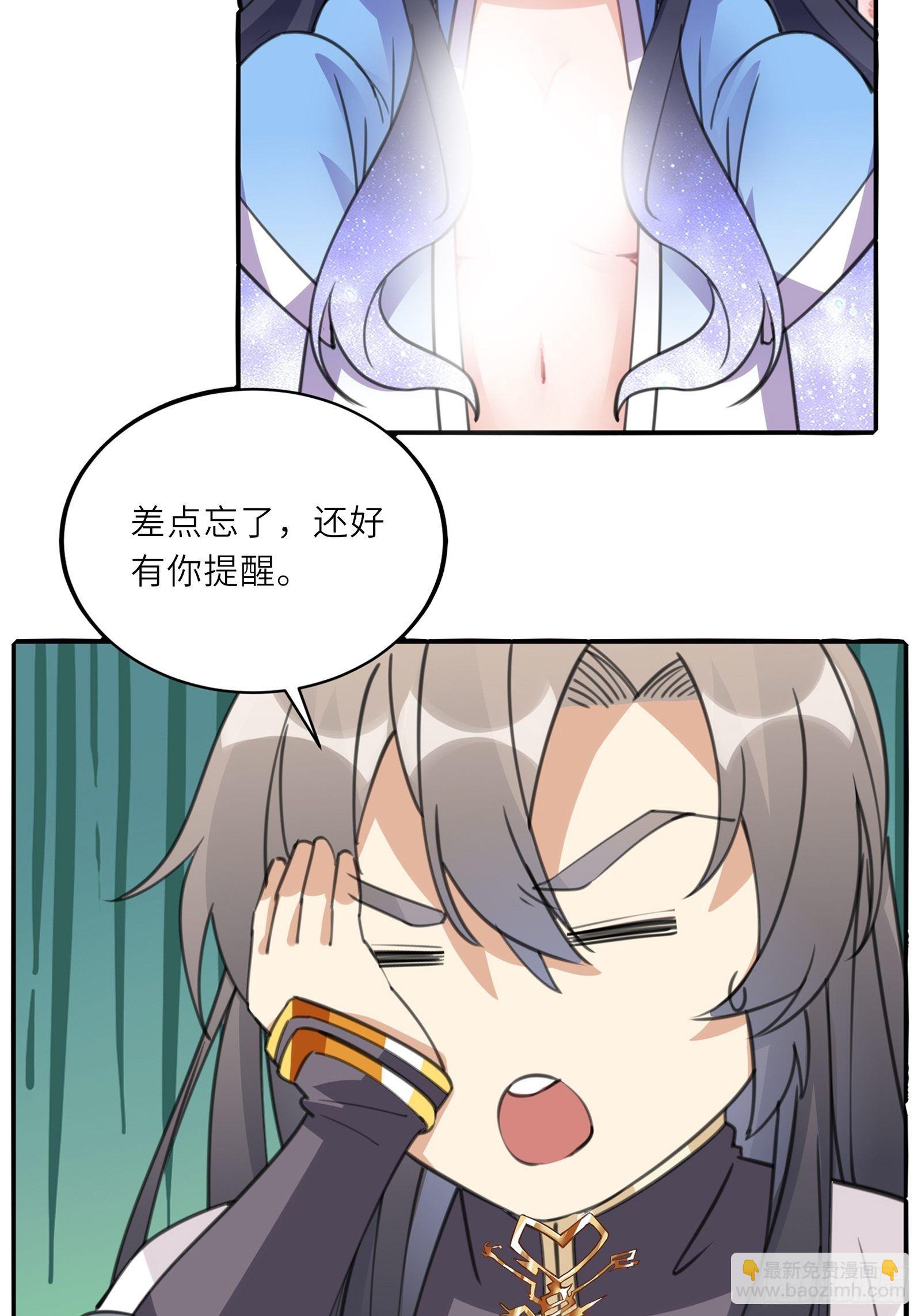 第39话 极品炉鼎36