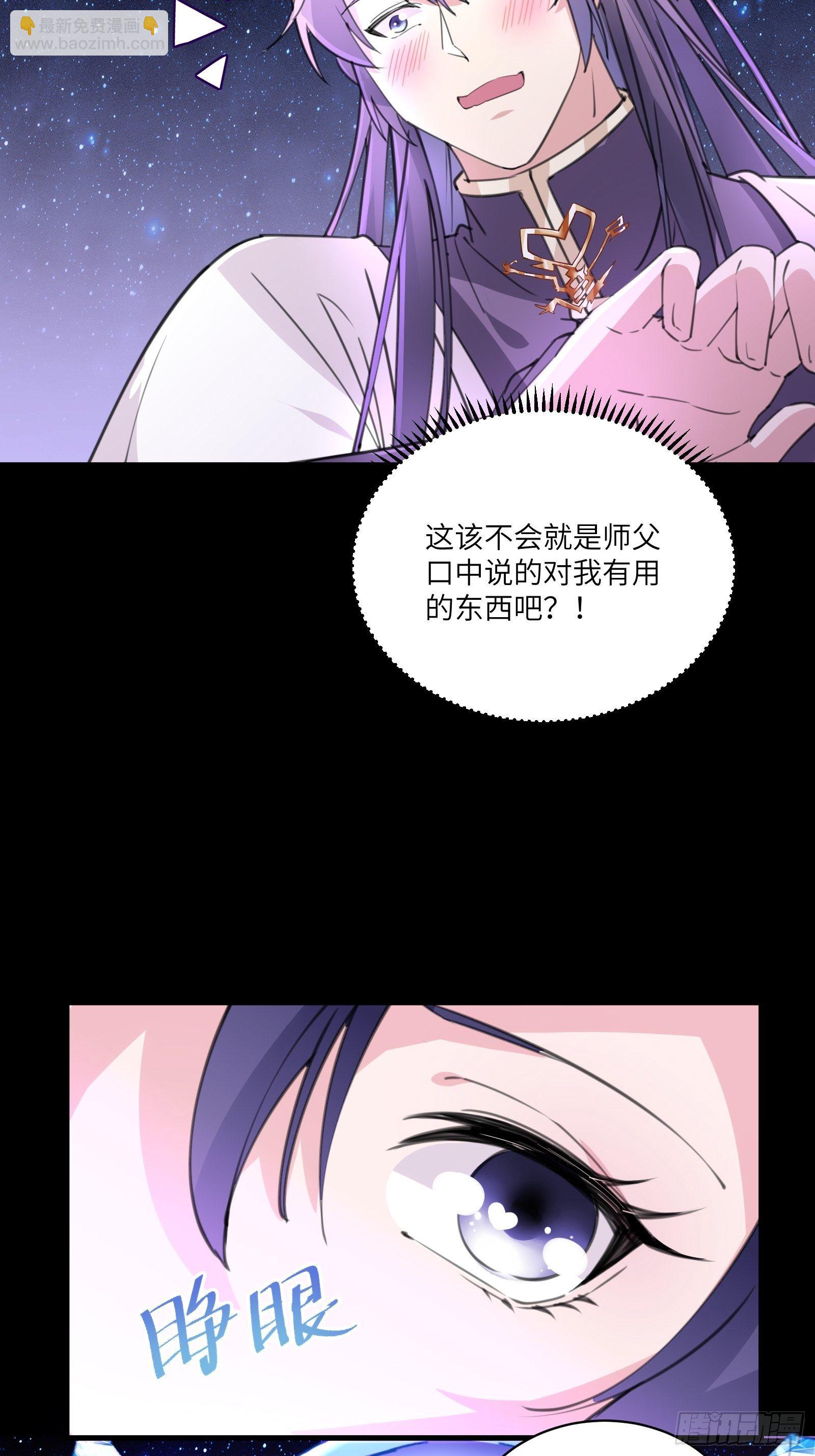 第39话 极品炉鼎4
