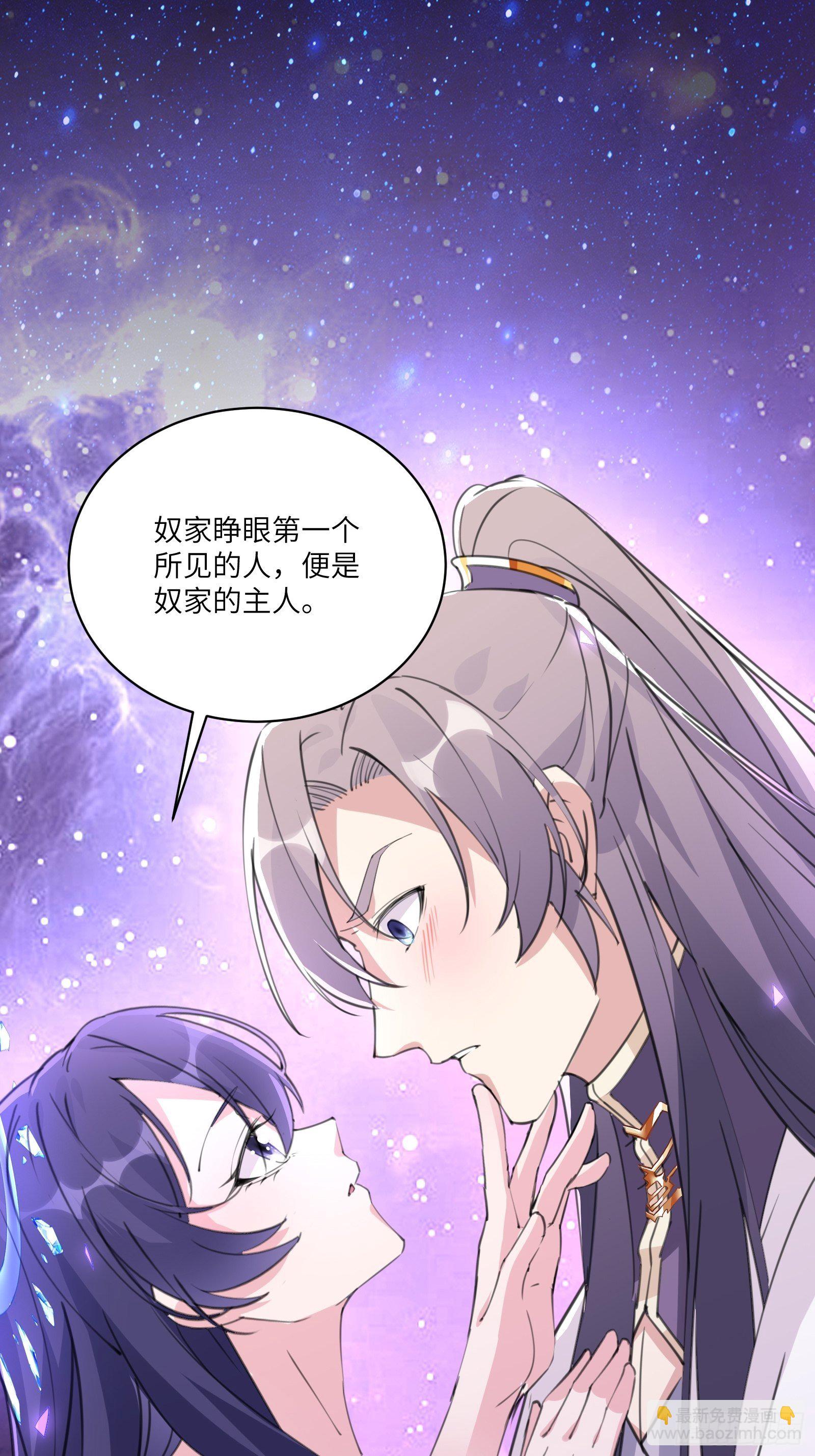 第39话 极品炉鼎7