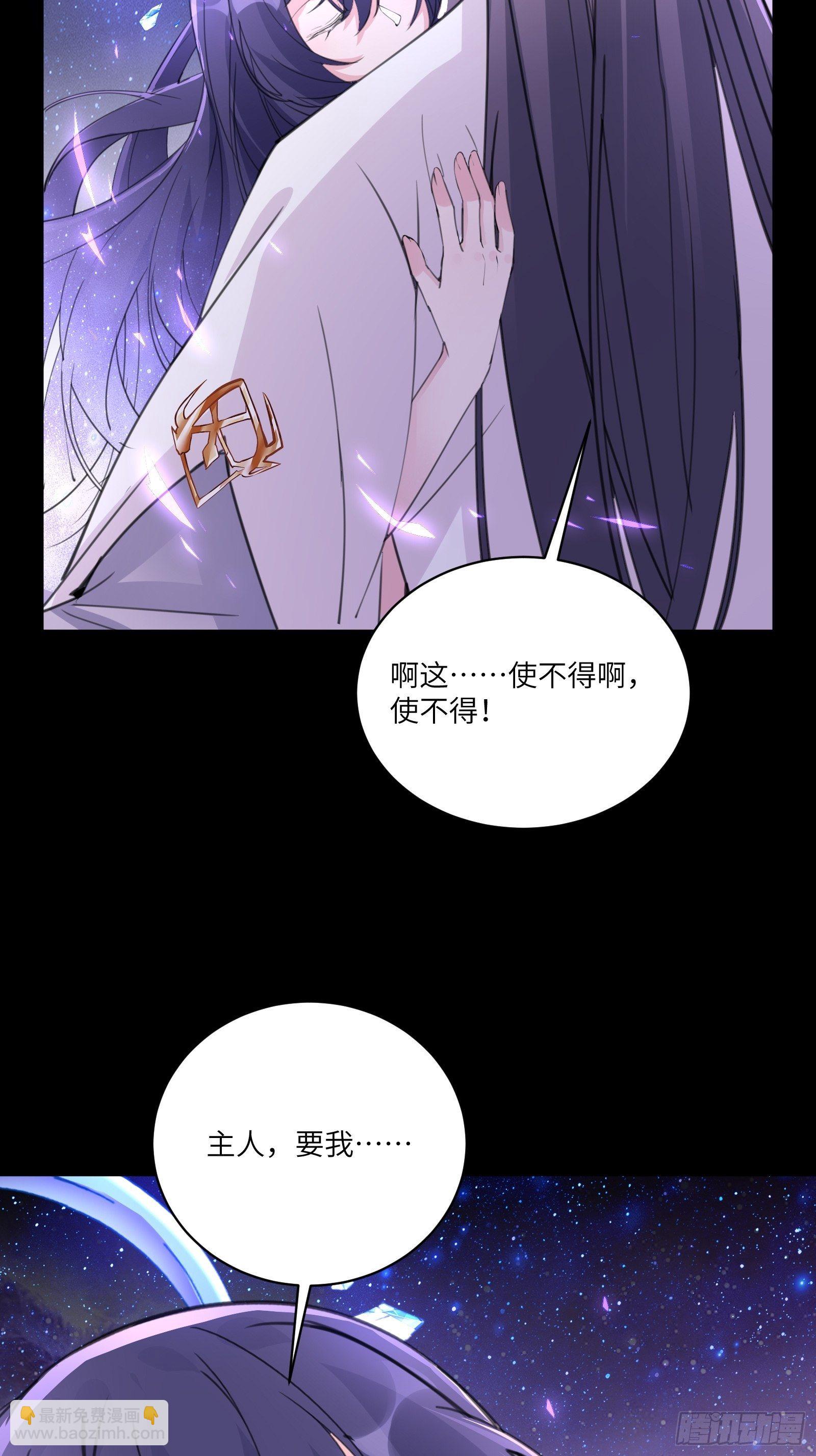 第39话 极品炉鼎9