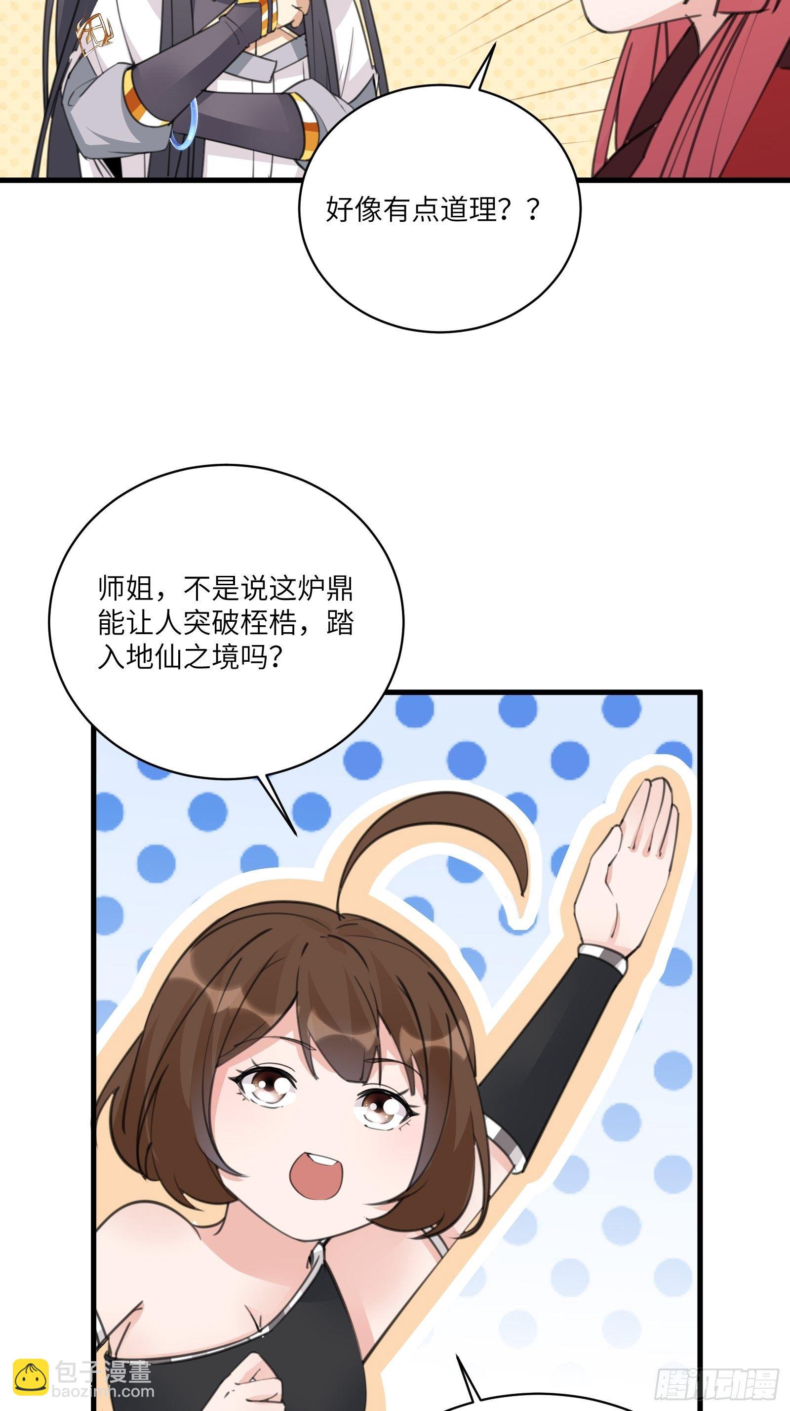 第40话 表演现场？！14