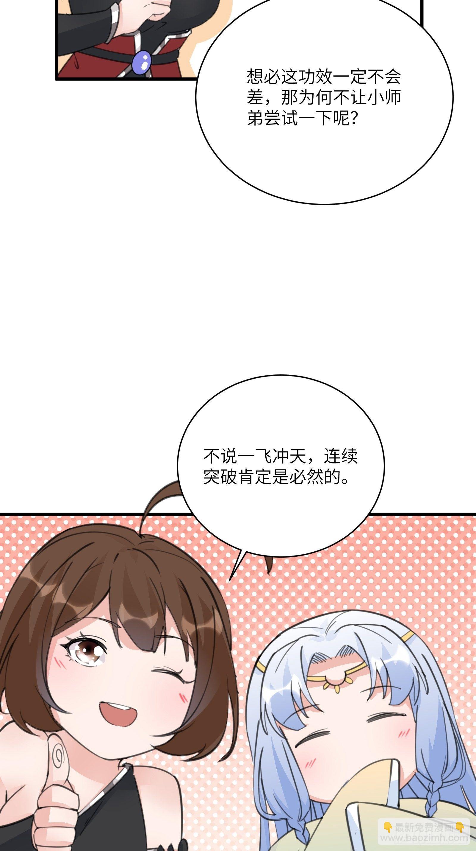 第40话 表演现场？！15