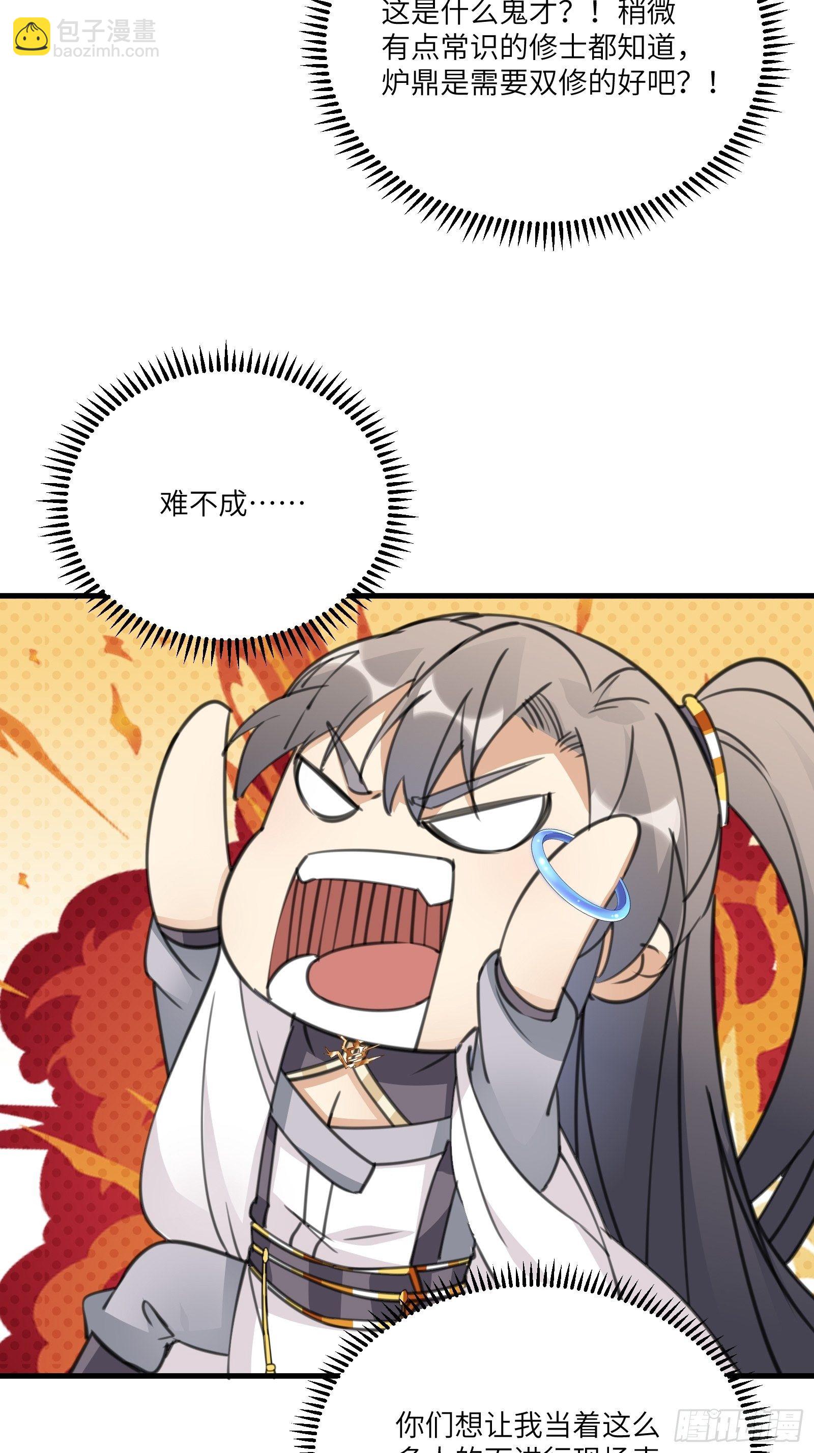 第40话 表演现场？！17