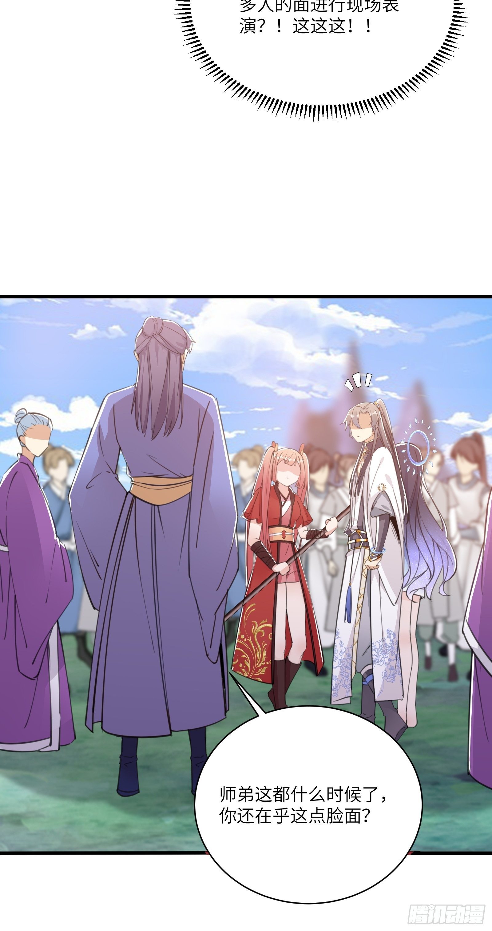 第40话 表演现场？！18