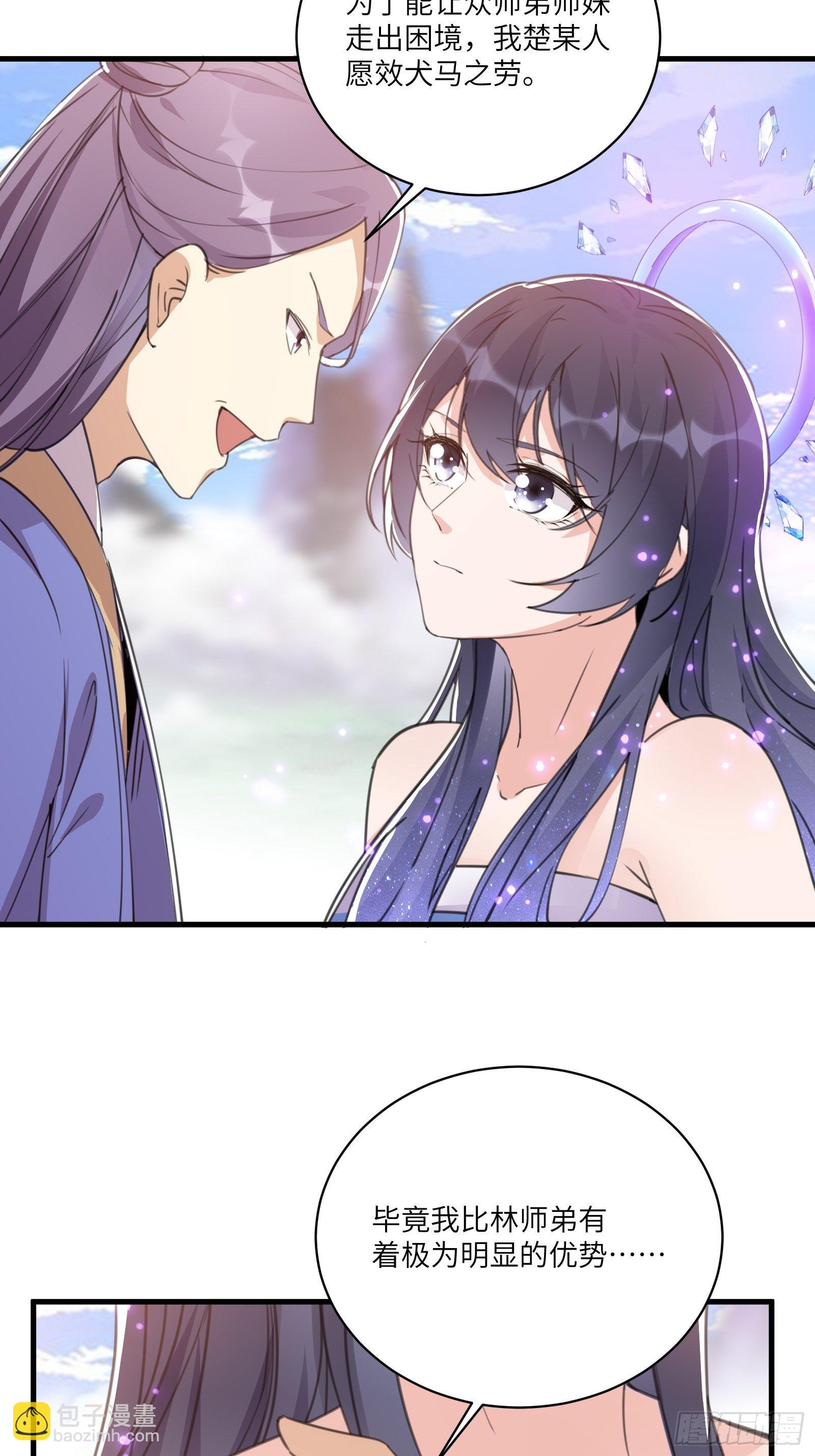 第40话 表演现场？！22
