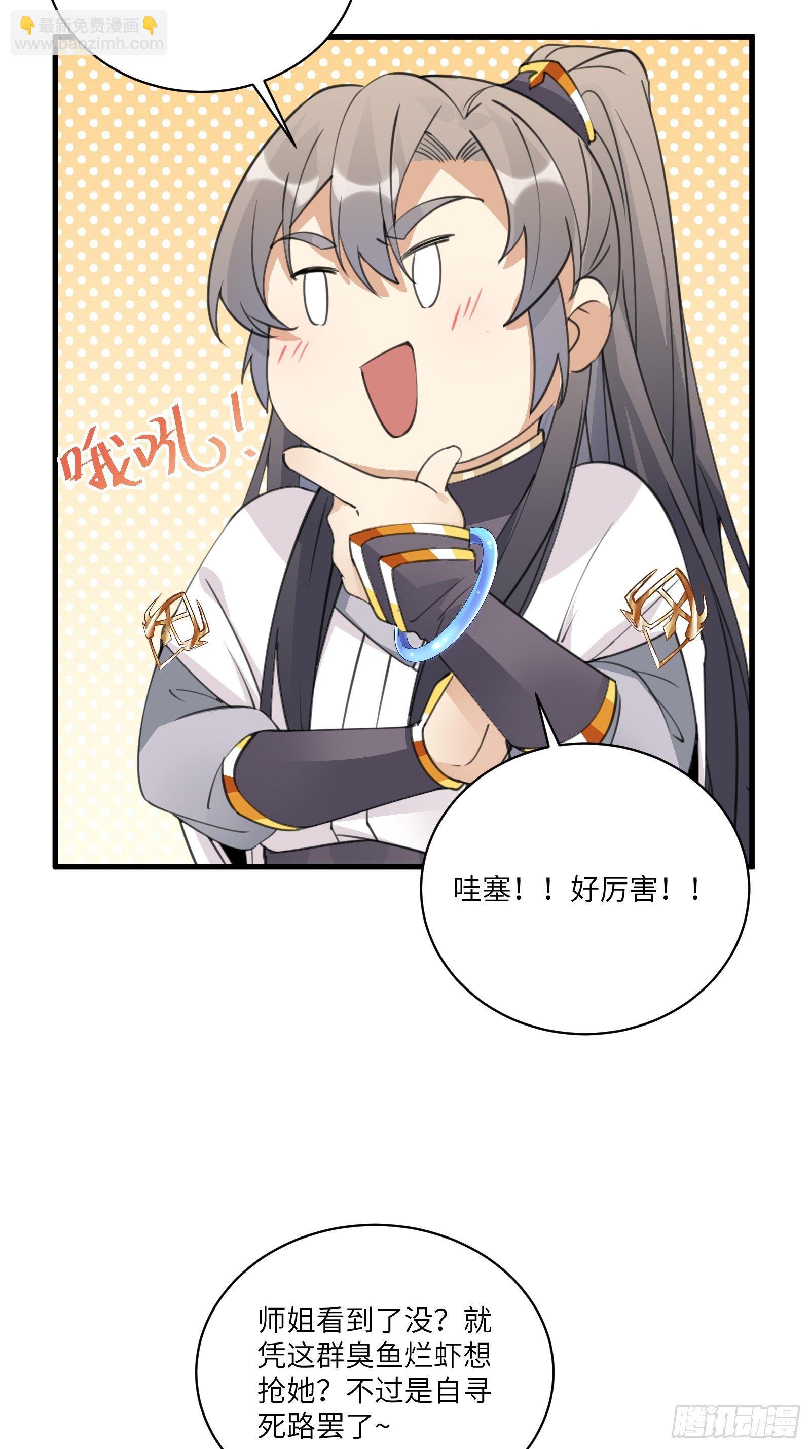 第40话 表演现场？！25