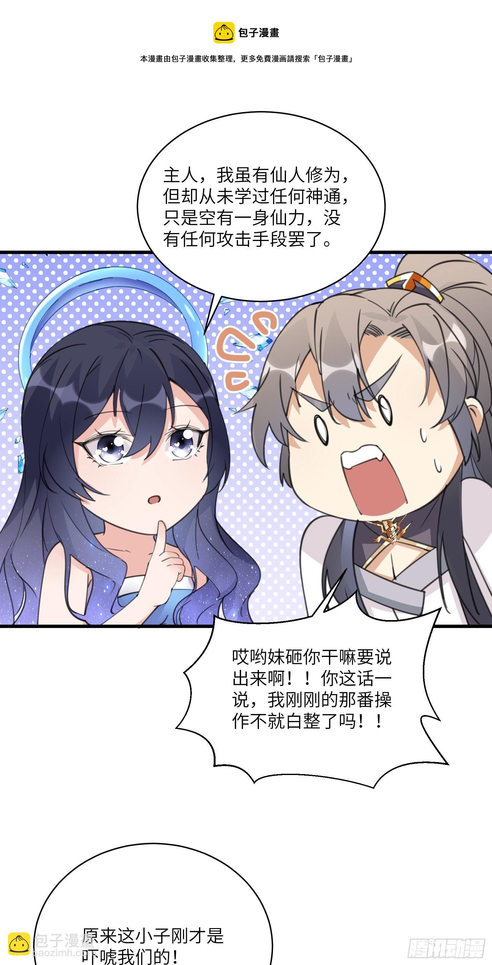 第40话 表演现场？！28