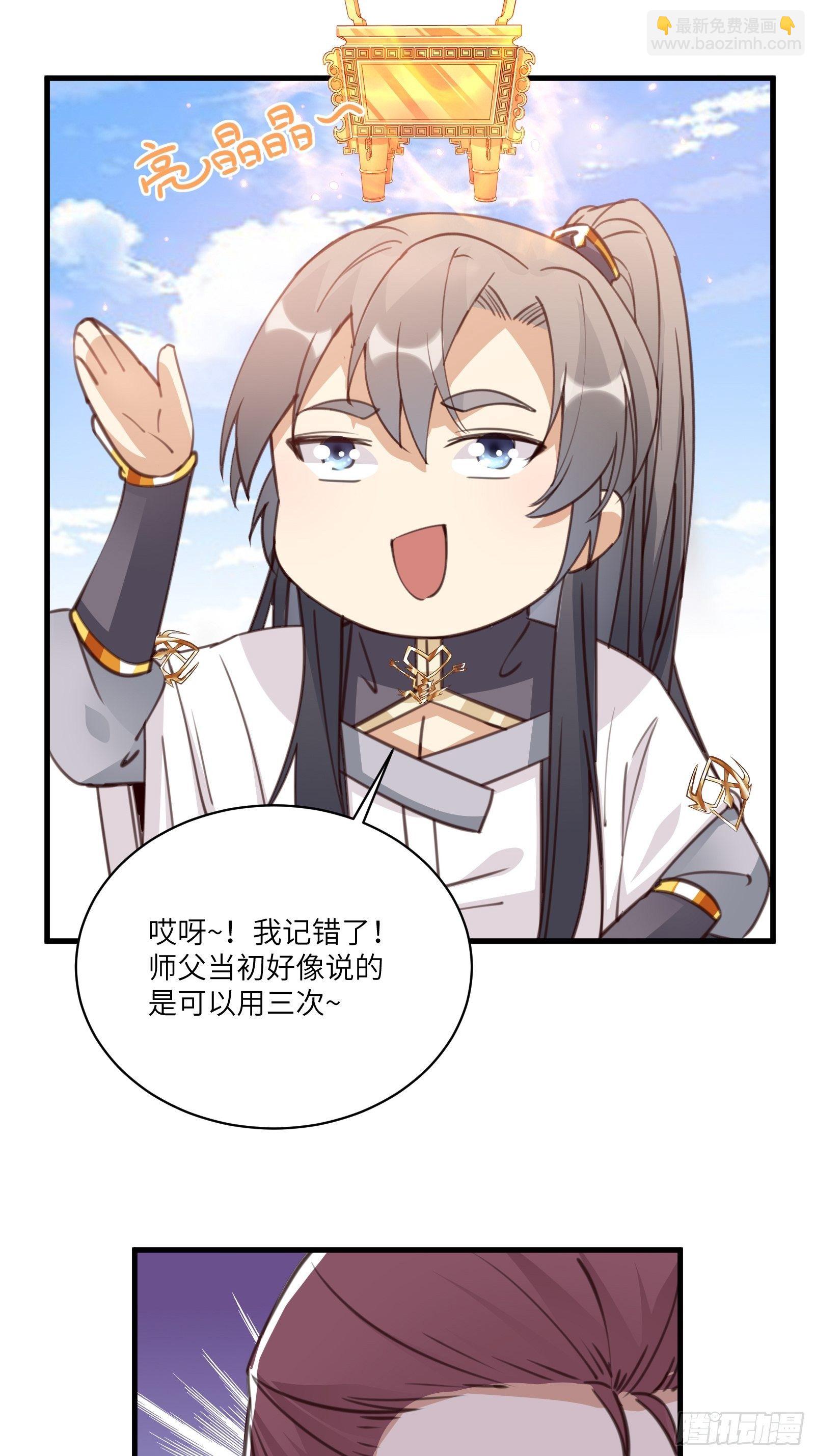 第41话 玩弄于鼓掌之中11