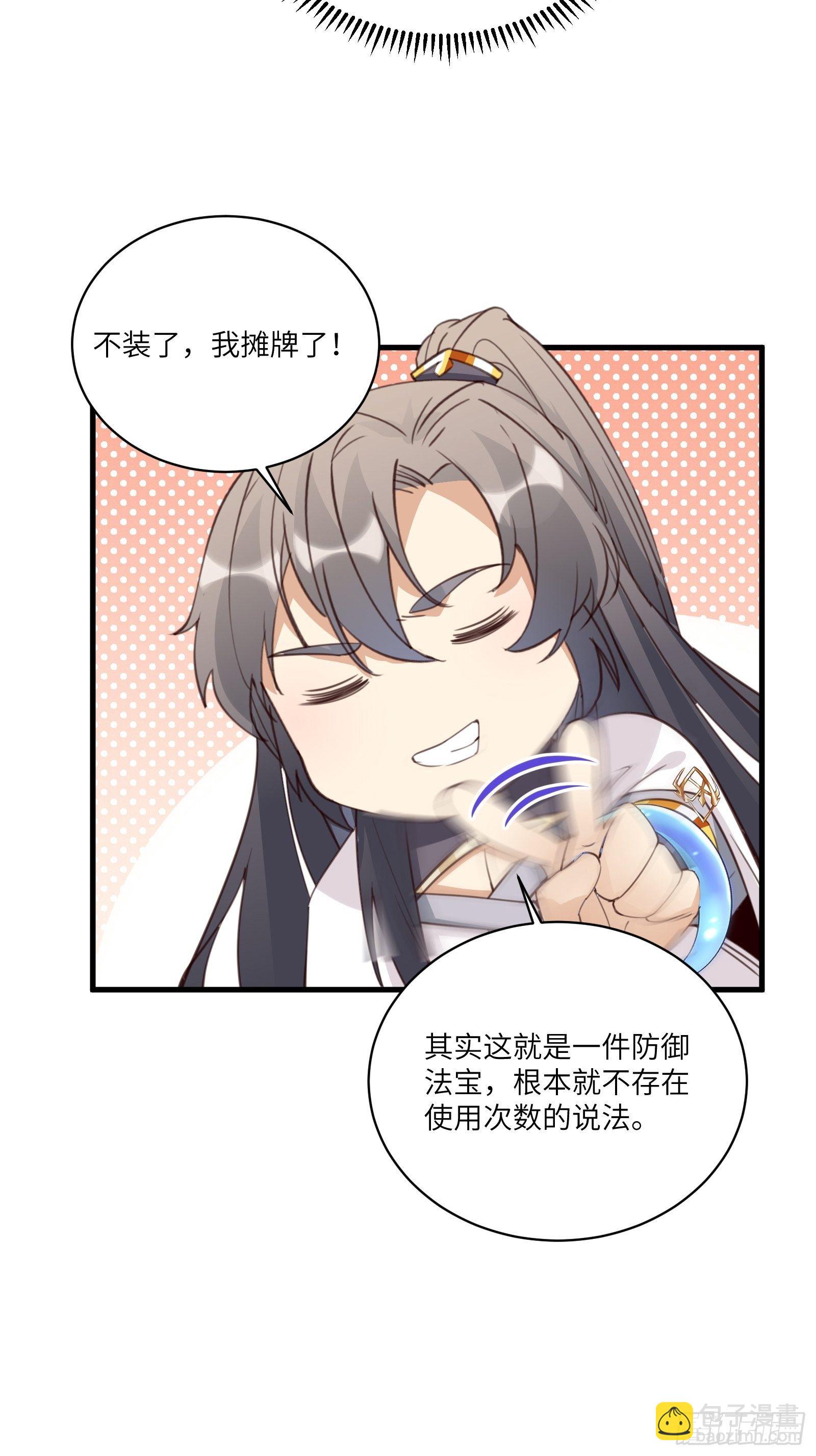 第41话 玩弄于鼓掌之中15