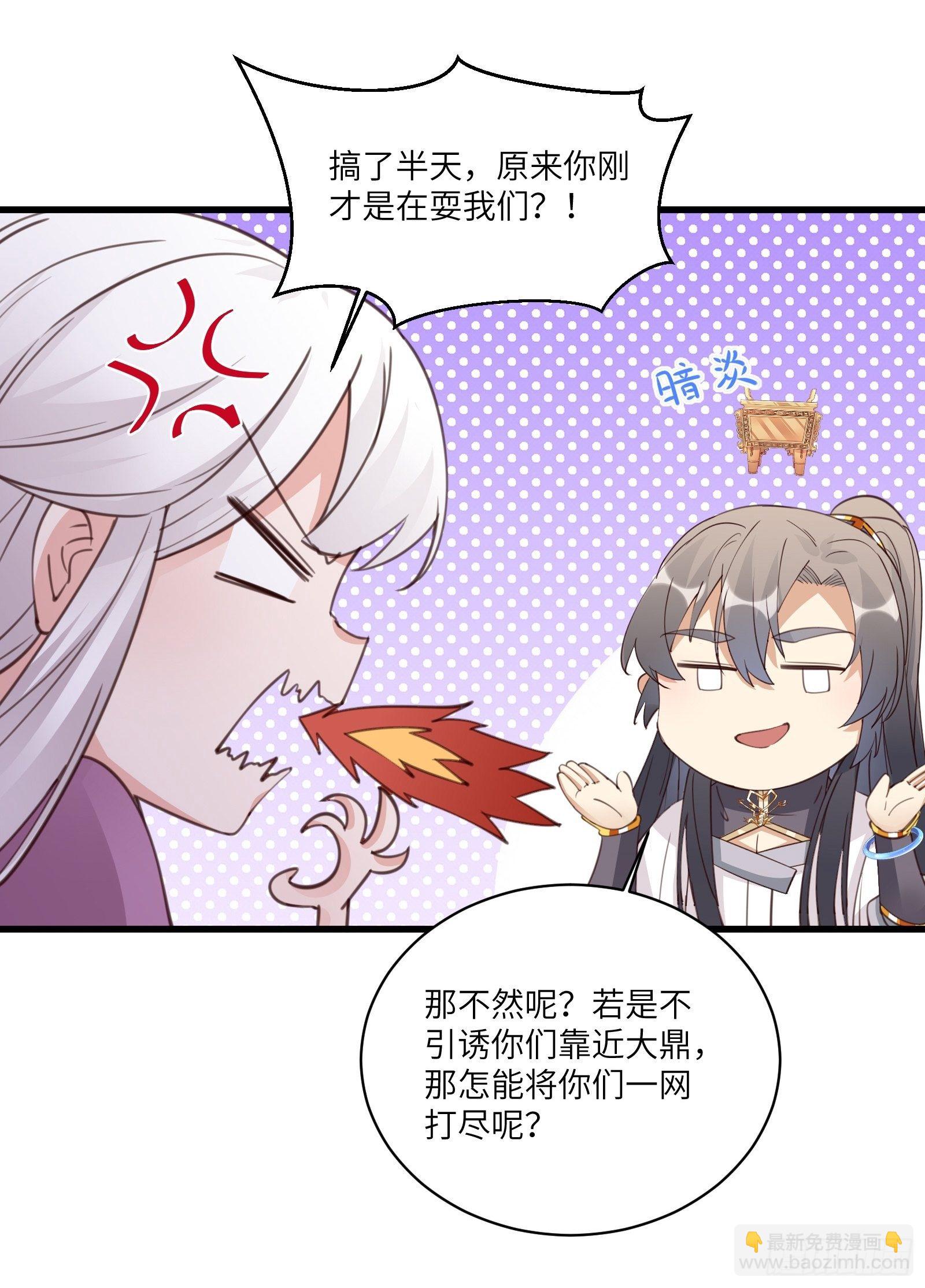第41话 玩弄于鼓掌之中16