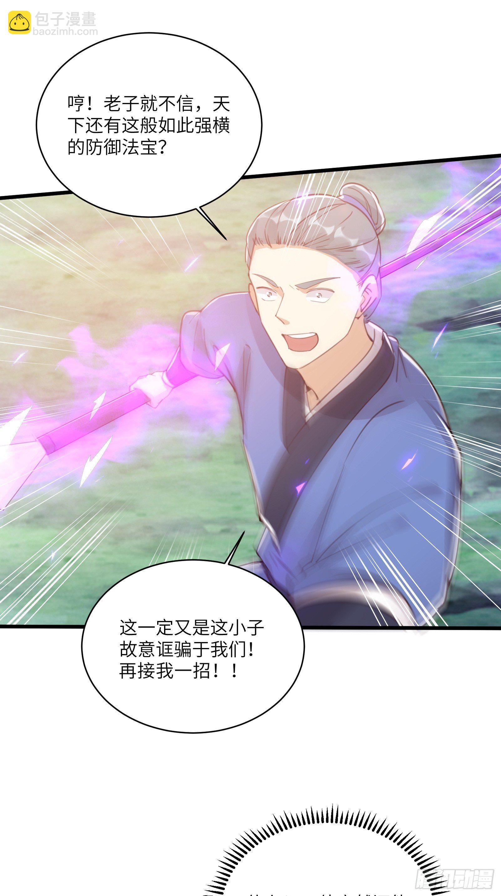 第41话 玩弄于鼓掌之中17