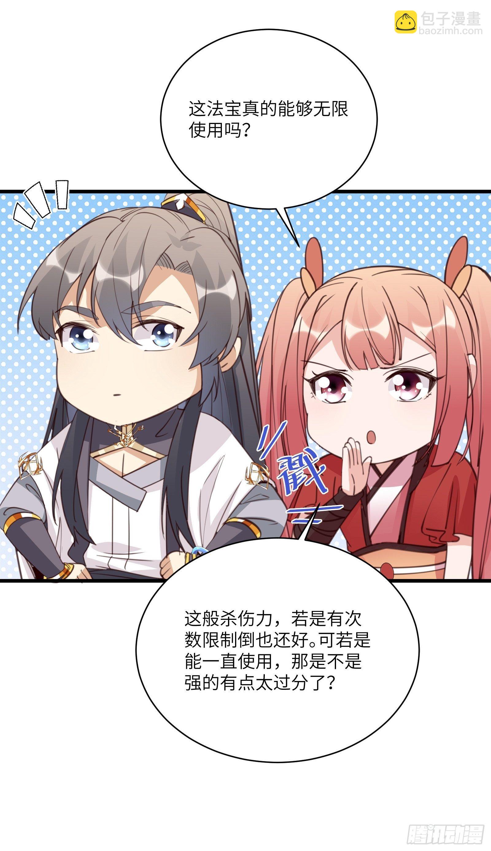 第41话 玩弄于鼓掌之中21