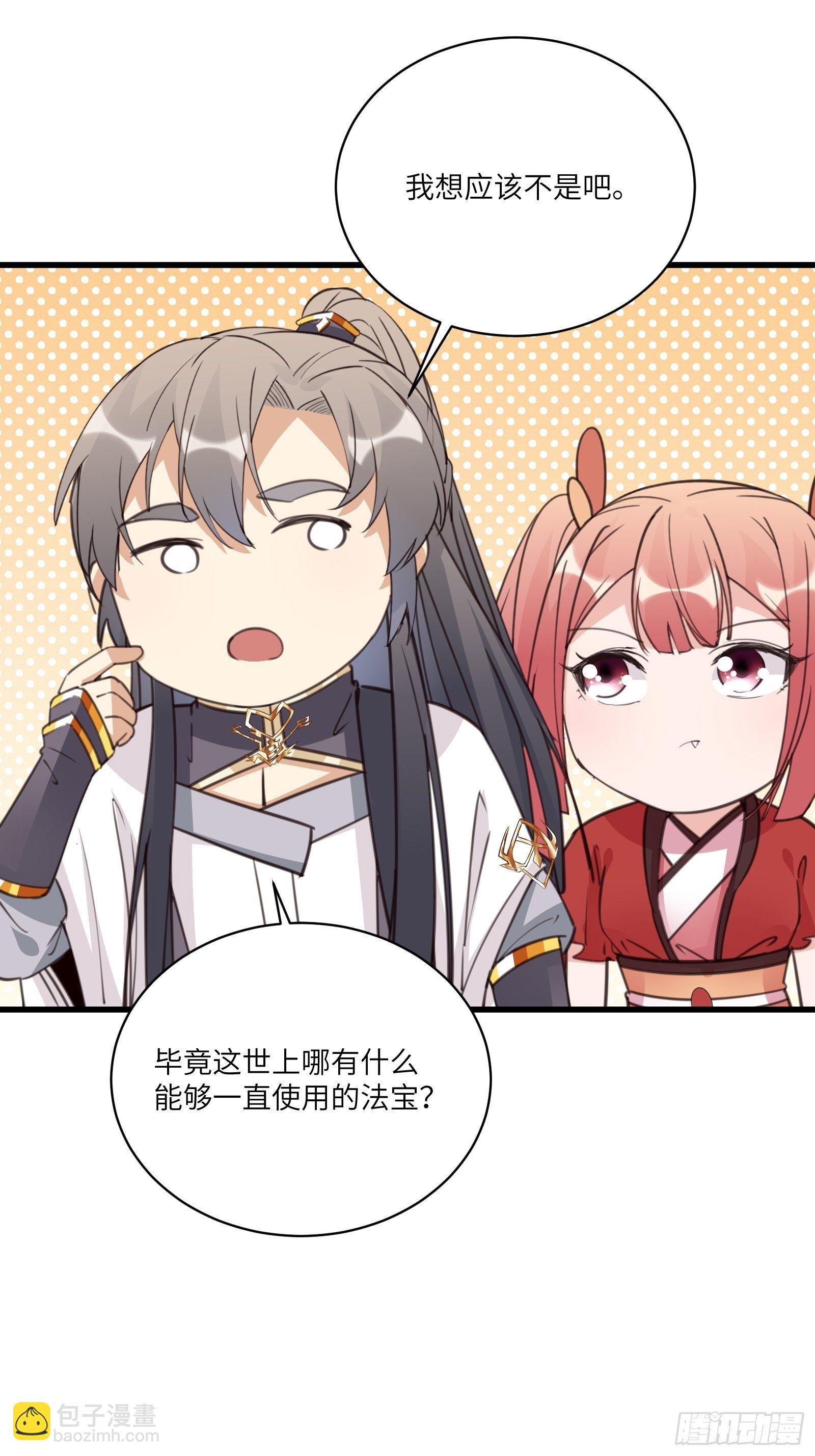 第41话 玩弄于鼓掌之中22