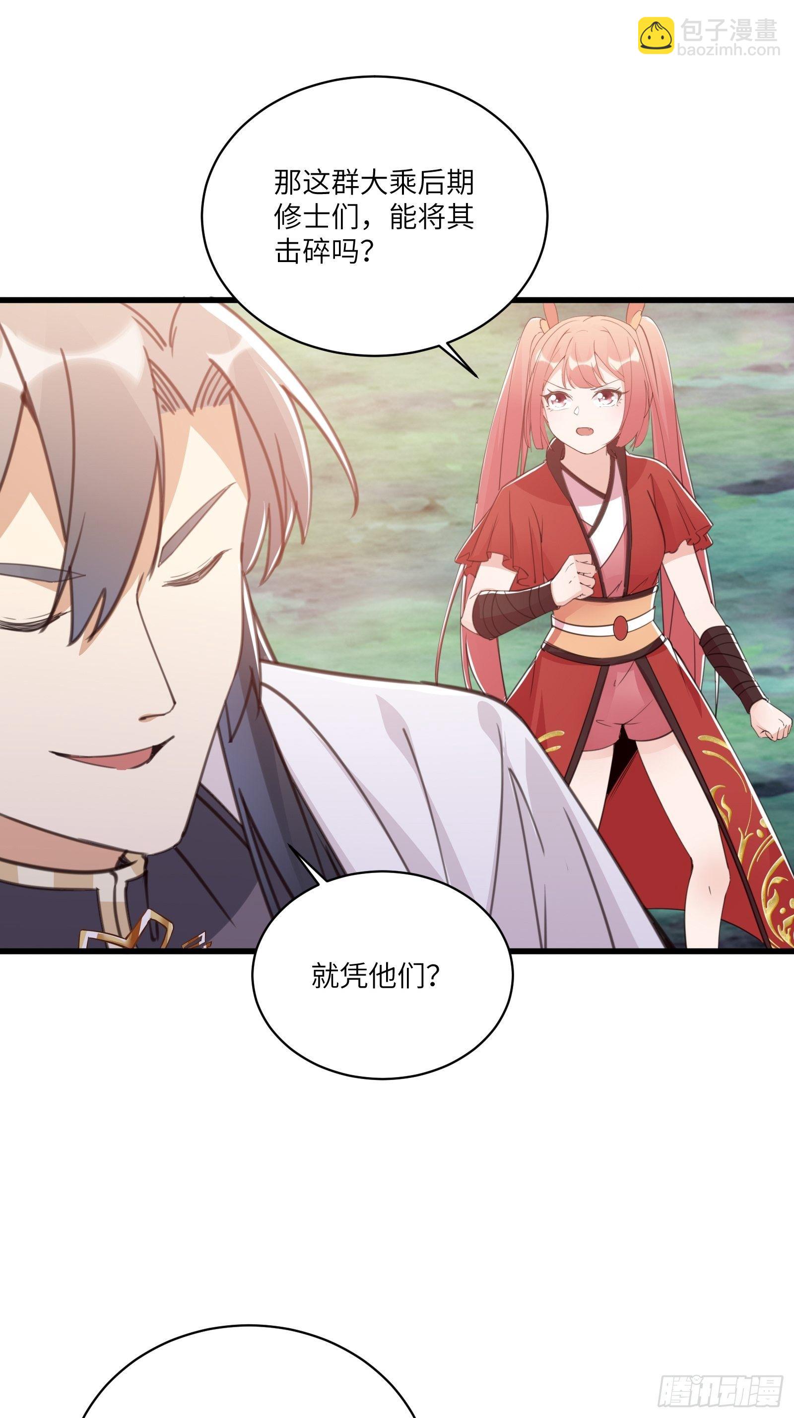 第41话 玩弄于鼓掌之中23