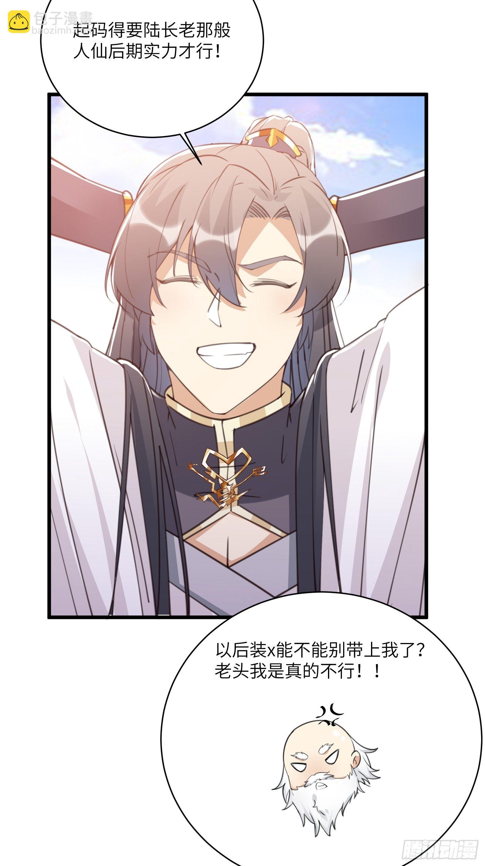 第41话 玩弄于鼓掌之中24