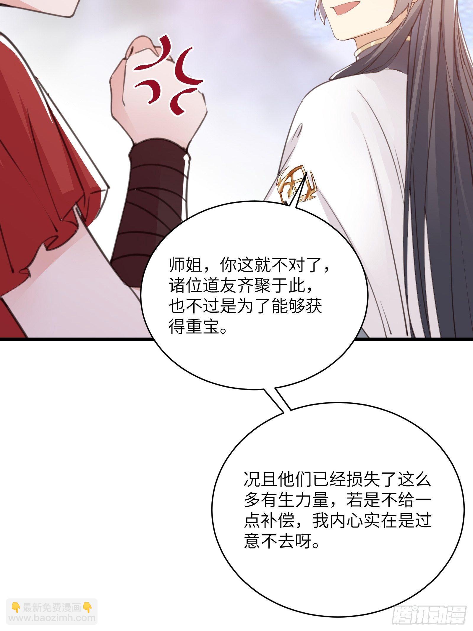 第41话 玩弄于鼓掌之中29